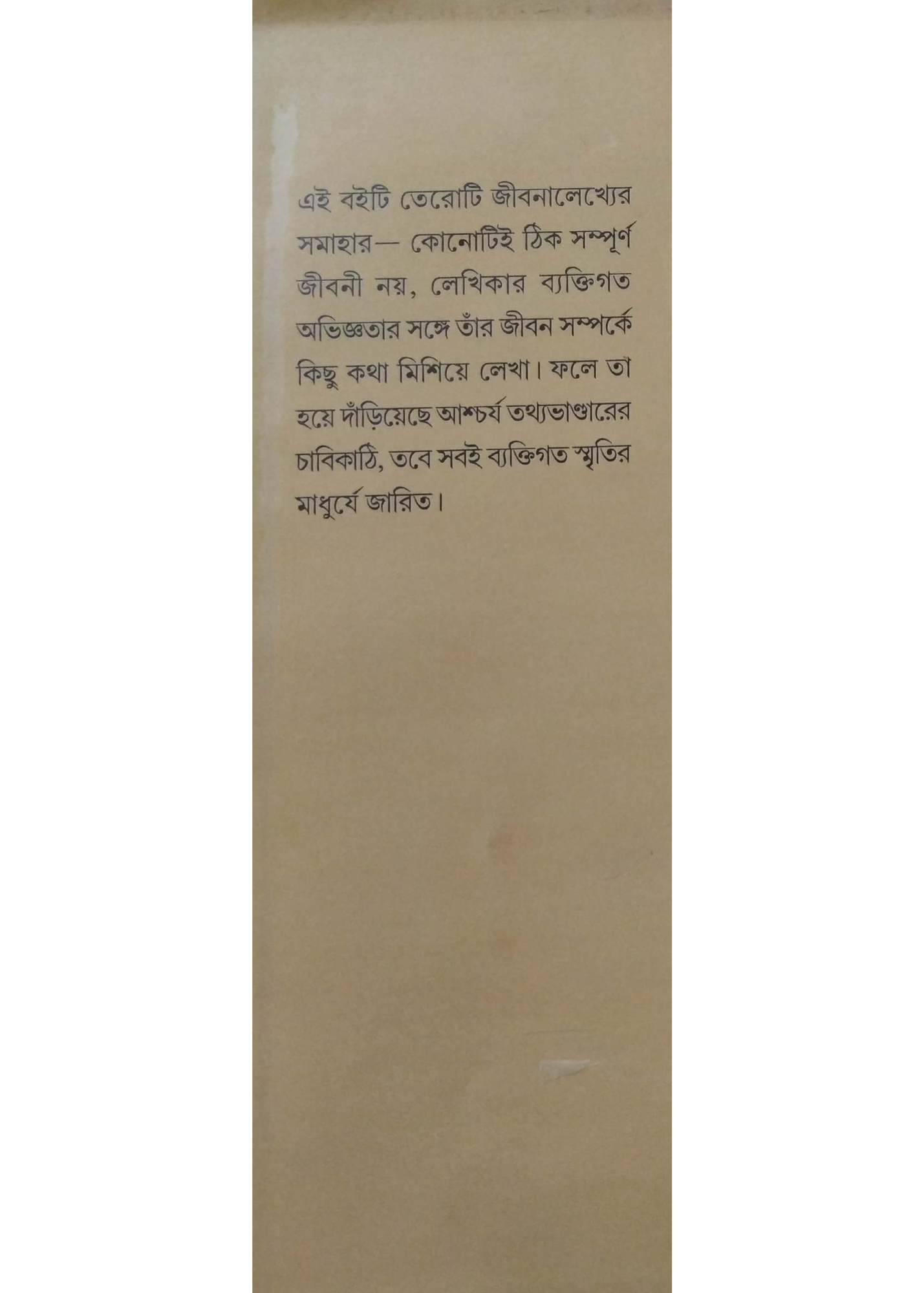 Atmaswajan