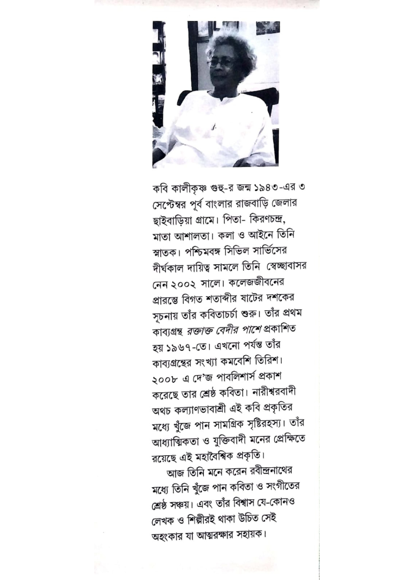 Tomar Pobitra Agni