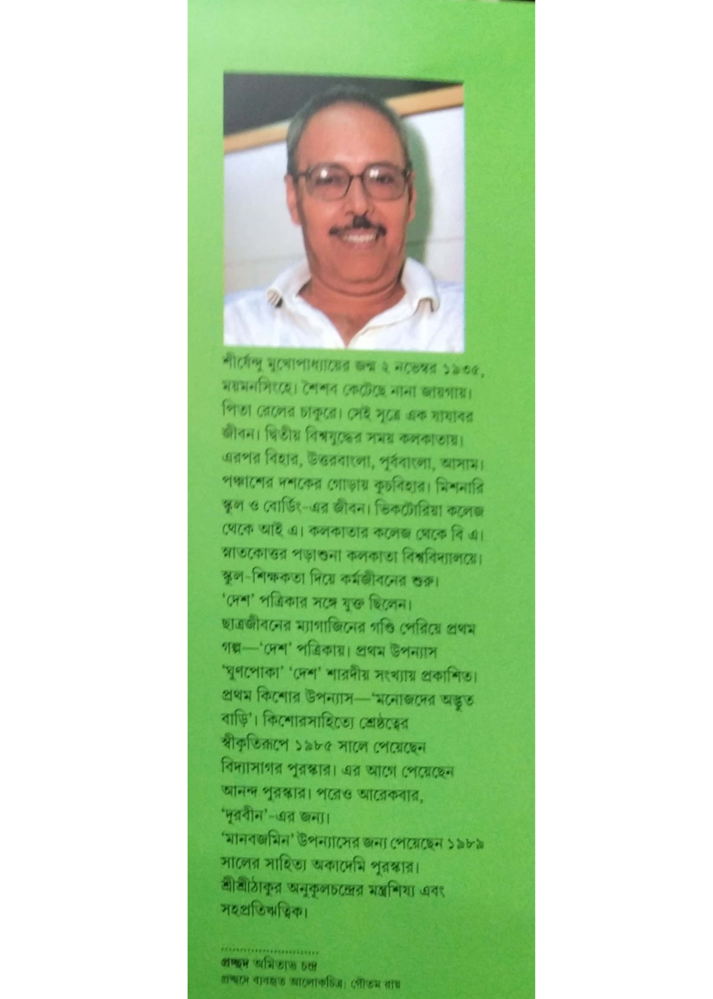 Kishor Upanyas Samagra : Volume 5