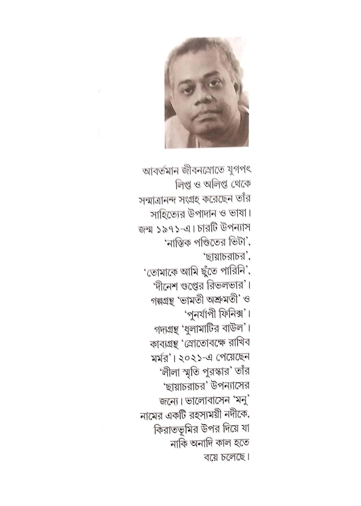 Krishnadwadoshir Megh