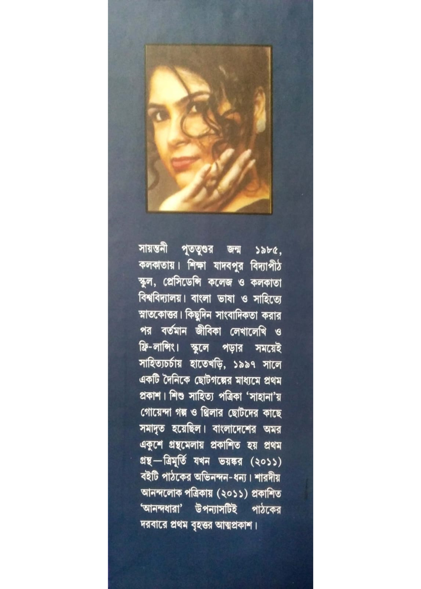 KHYAPA KHUNJE KHUNJE FERE