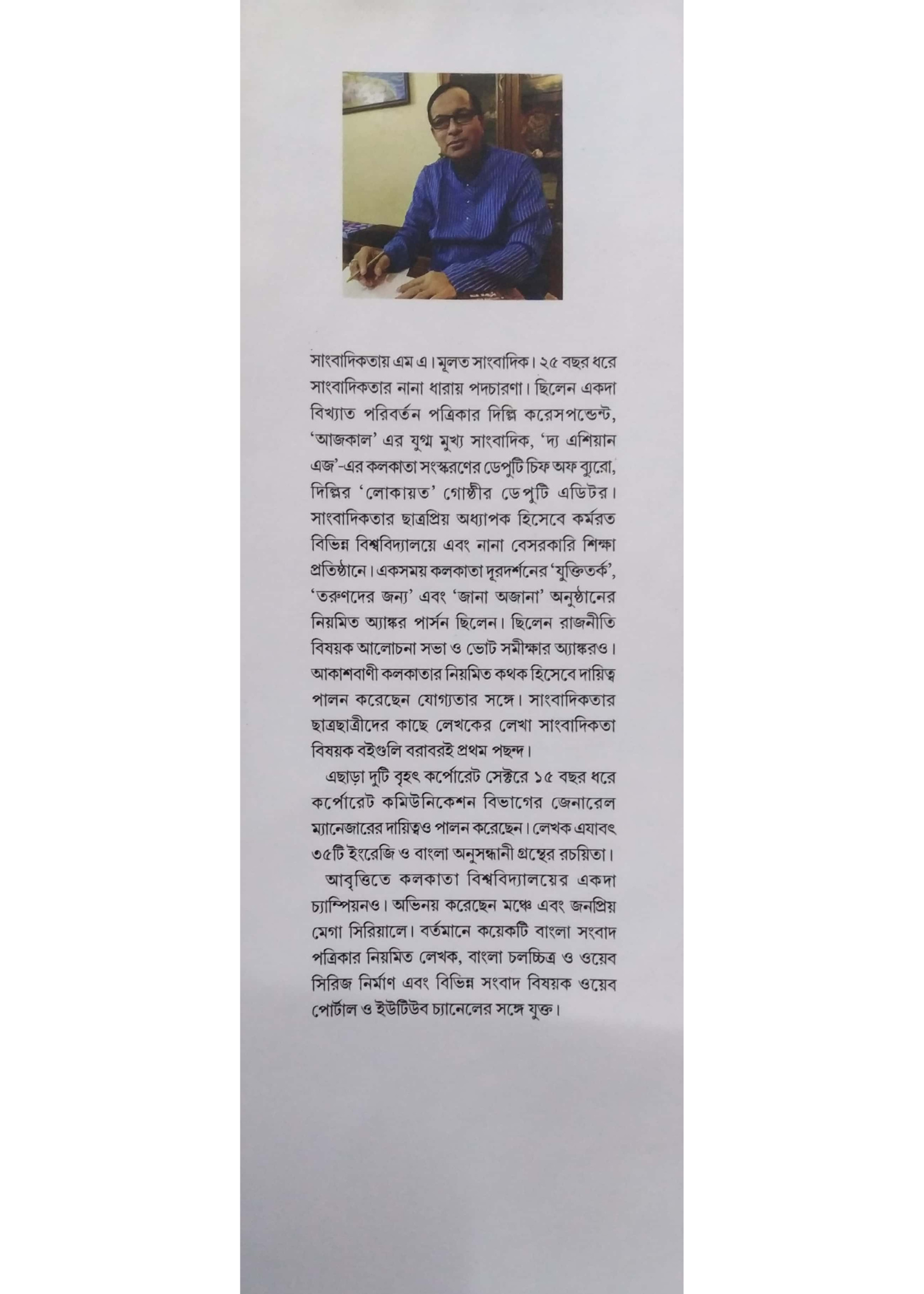 Bhayonkar Asamider Fansir Ager Rat