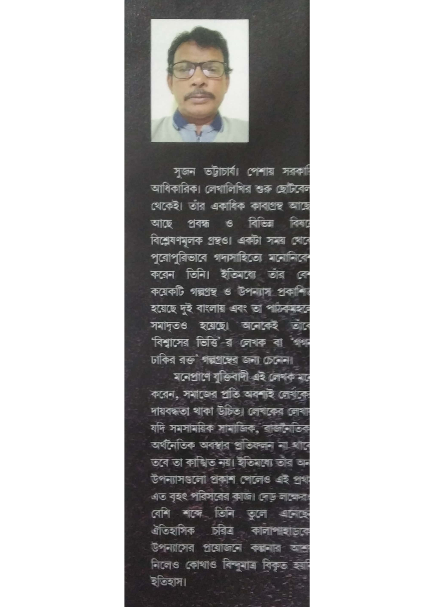 KALAPAHAR