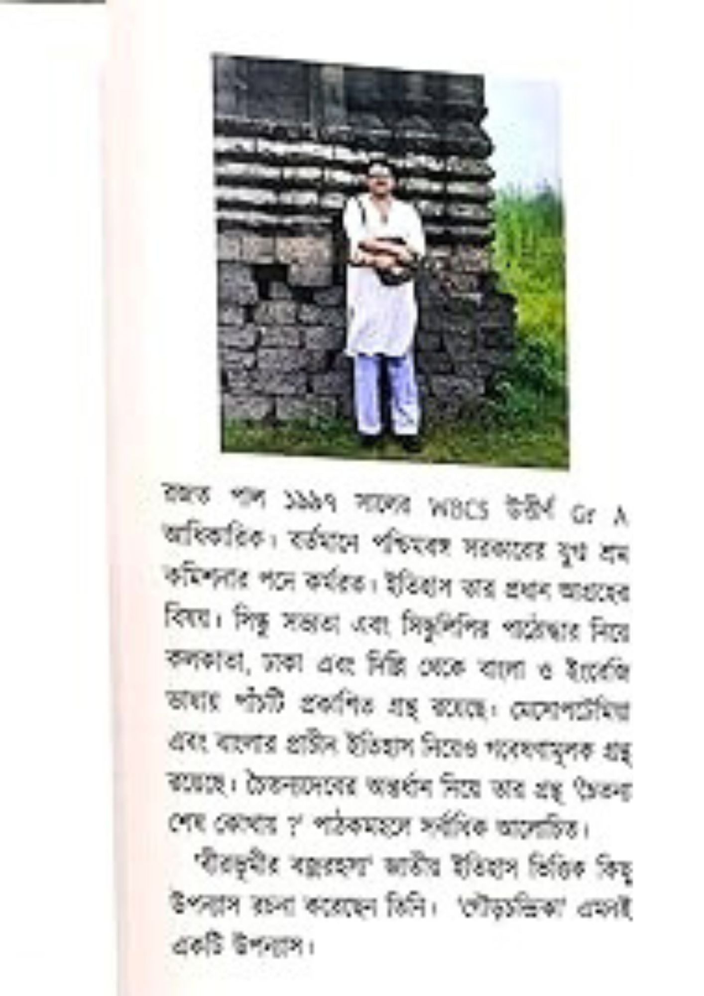 Gourchandrika : Samrat Rampaler Juddhajatra