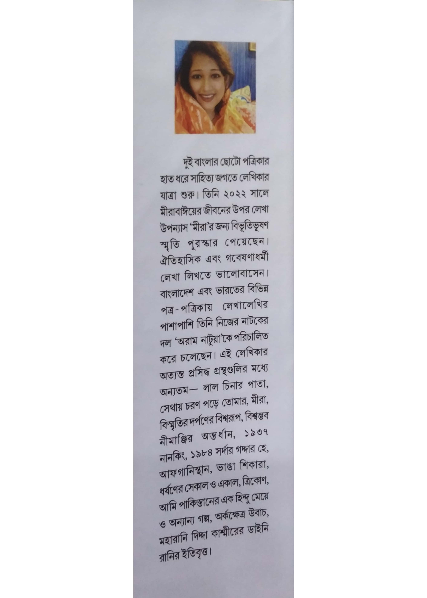 SIDDHASWARI