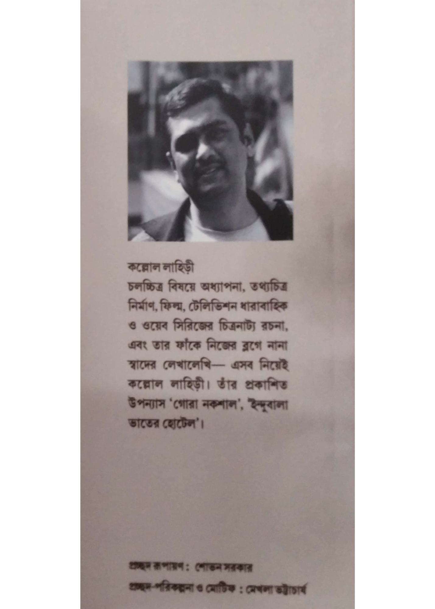 Babar Yashika Camera