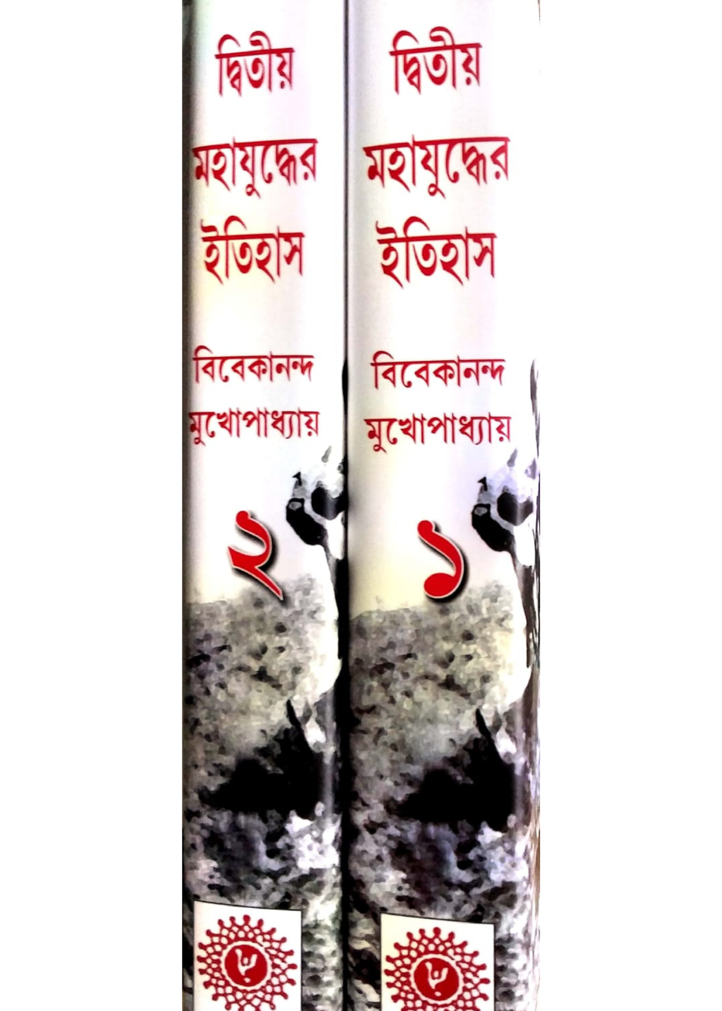 Dwitiya Mahajuddher Itihas Set Of 2