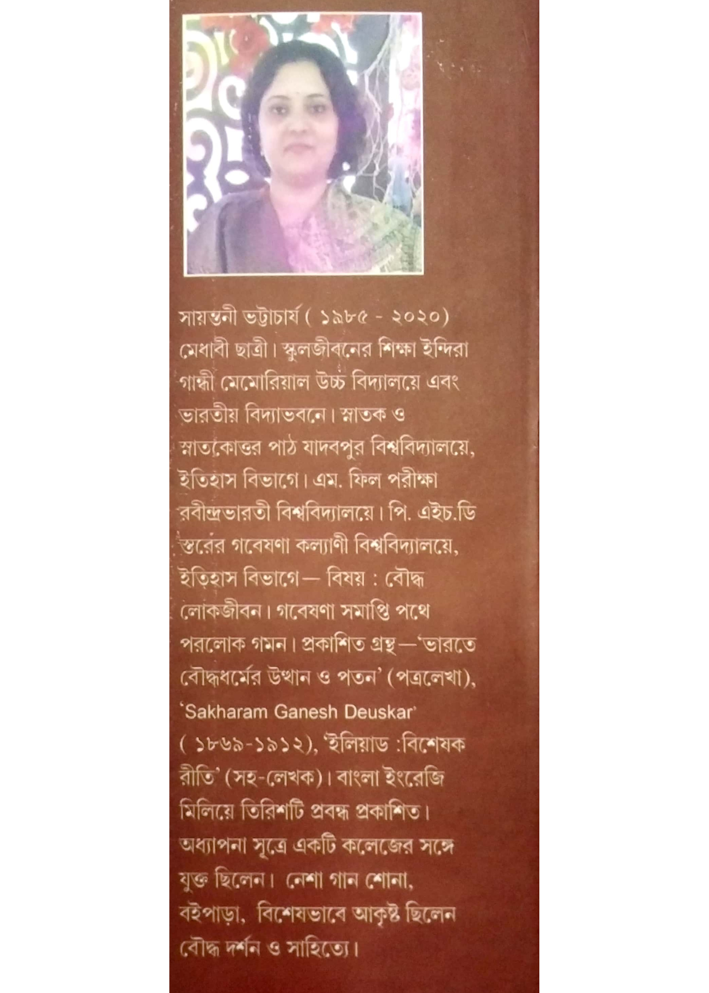 Baba Saheb Ambedkar O Taar Nabadikshita Bouddhyadharma