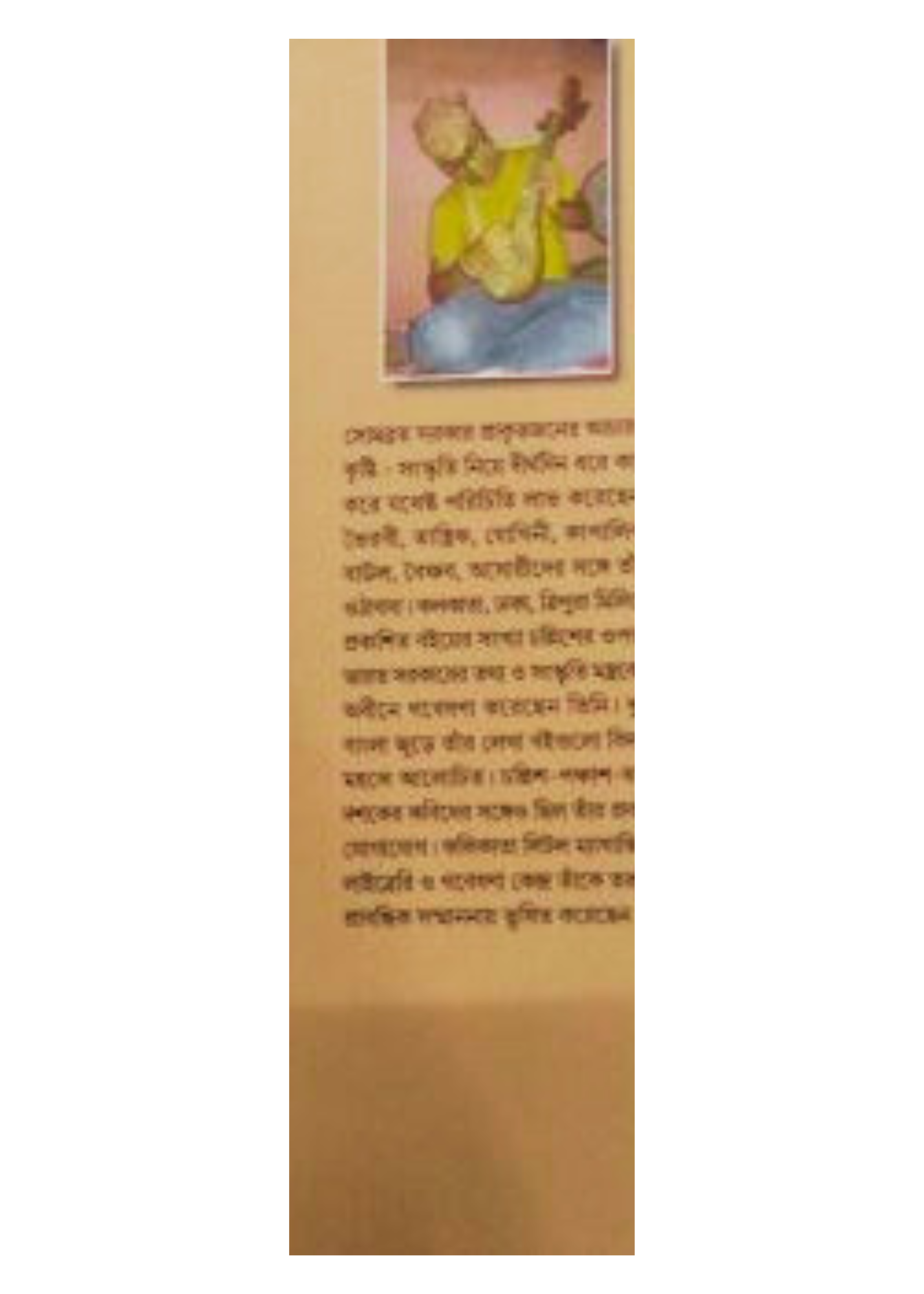 Kartabhaja Dehobad Loktantra