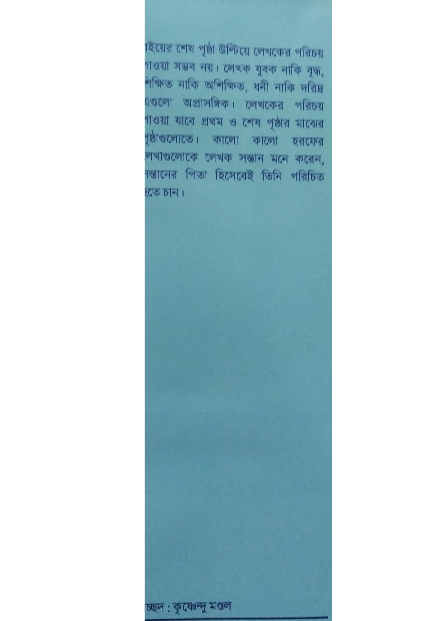 Nil Pahar