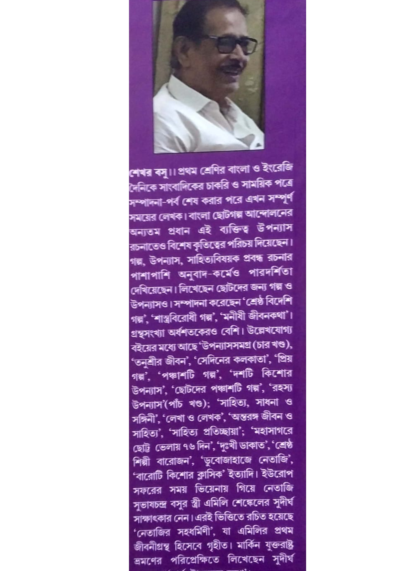 Rahoshyo Golpo (Vol-1)