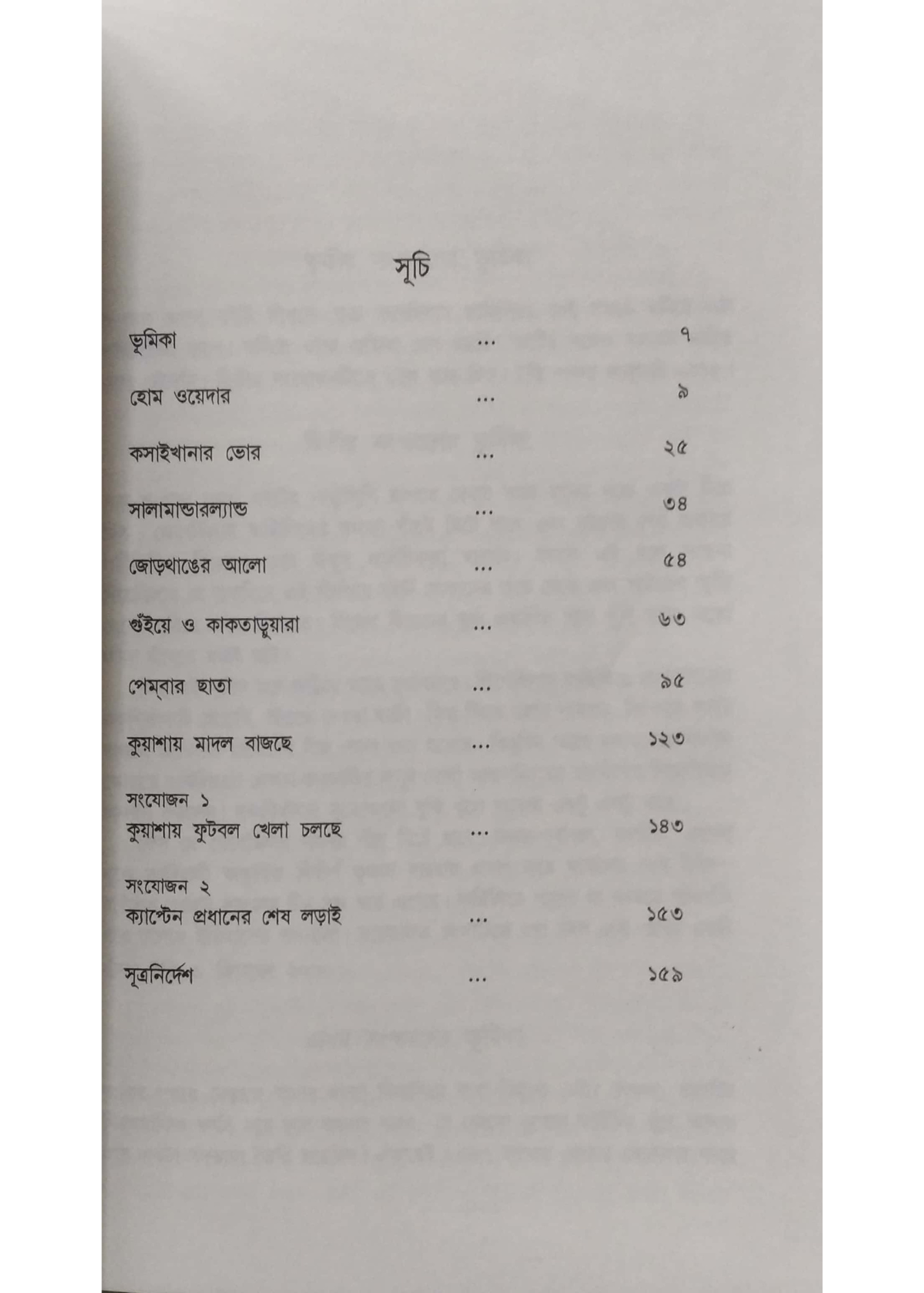 Darjeeling : Smriti Samaj Itihas