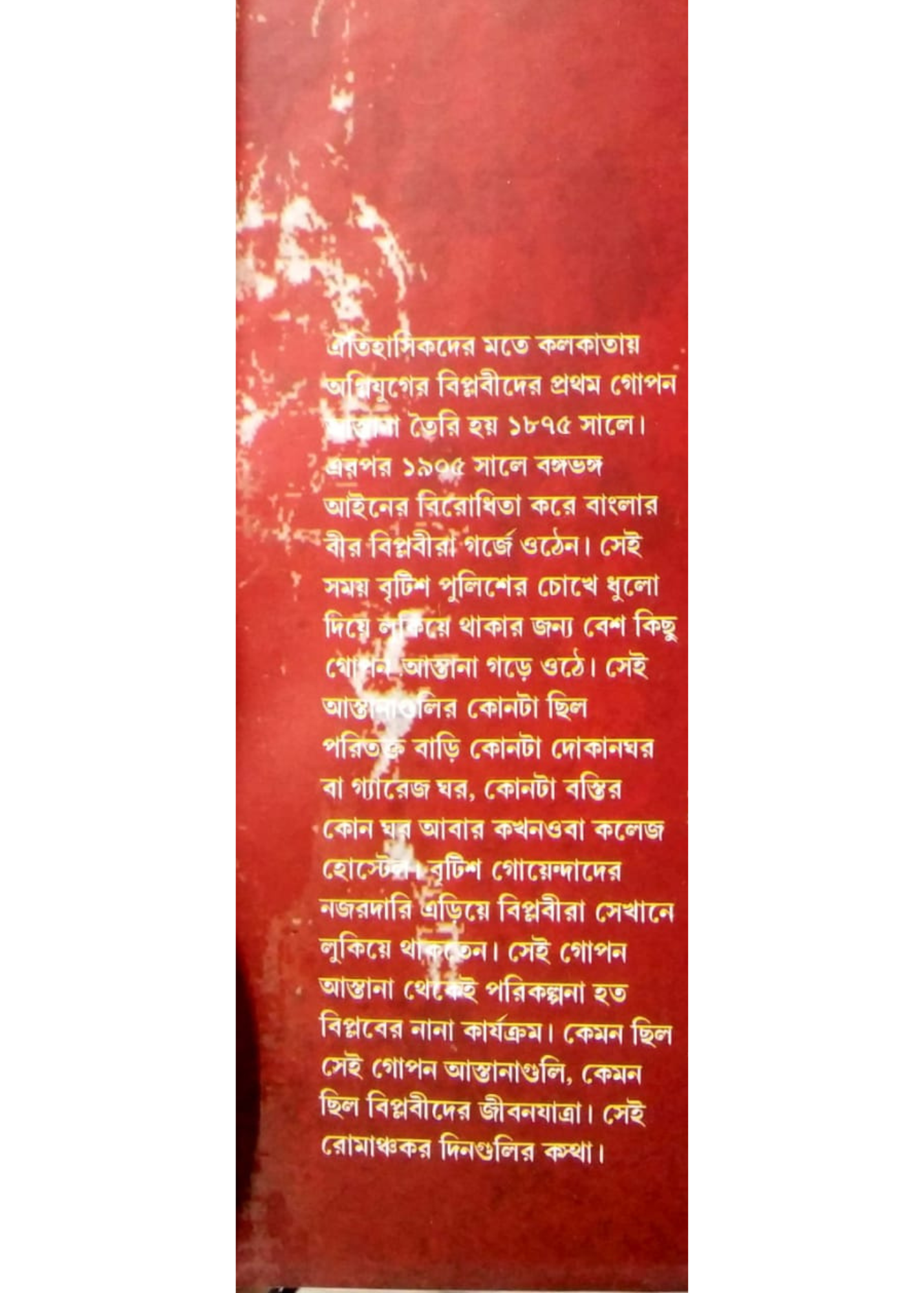 KOLKATAY OGNIJUGER BIPLABIDER GOPON ASTANA
