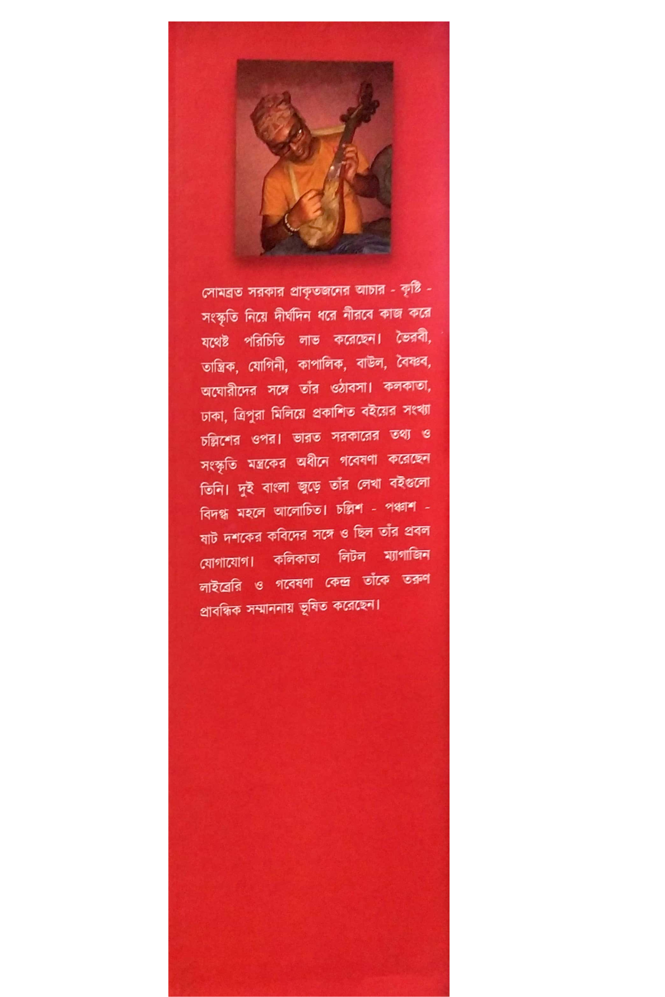 Tantrik Bhairavi Aghori Katha