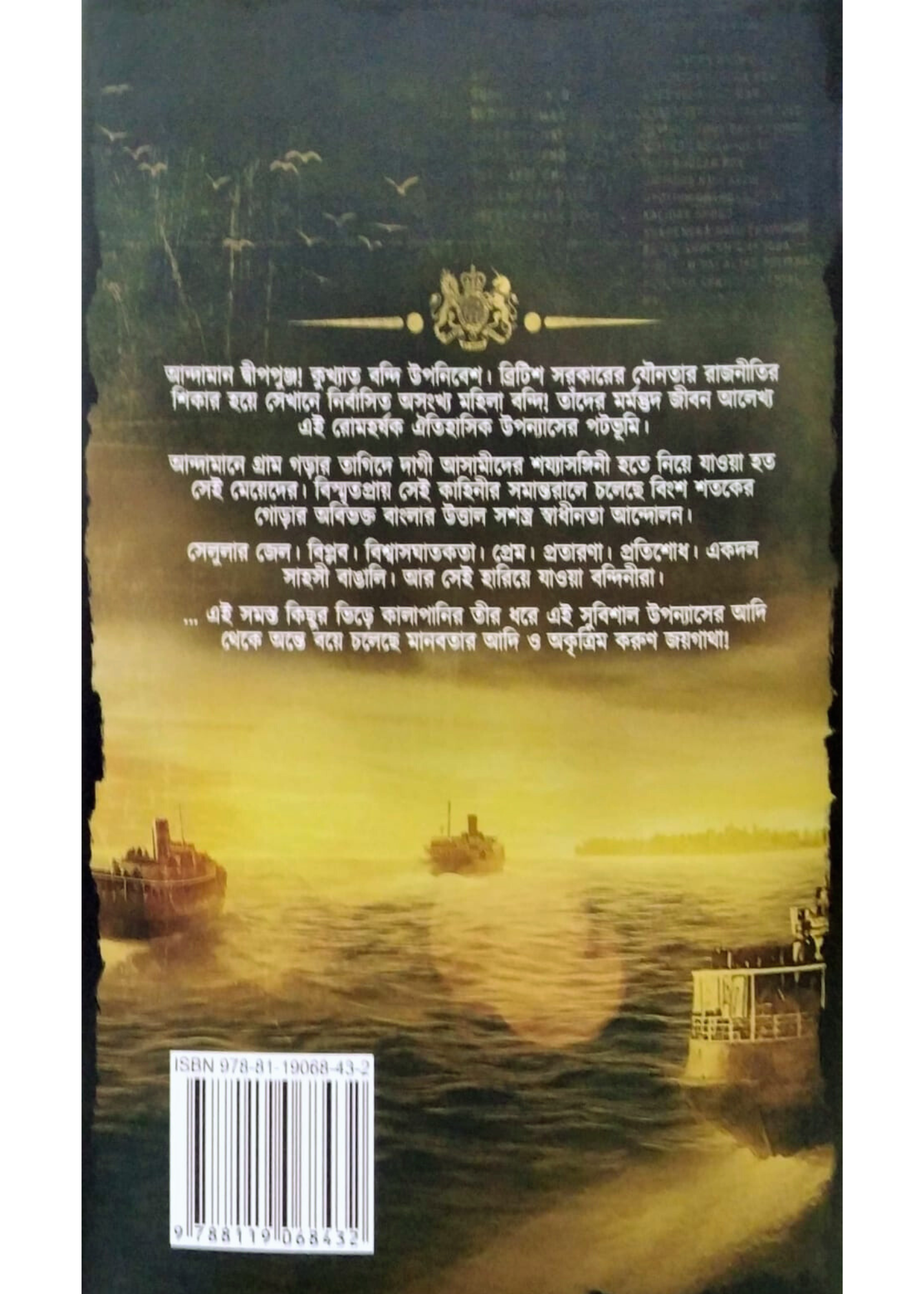 KRISHNA SINDHUKI