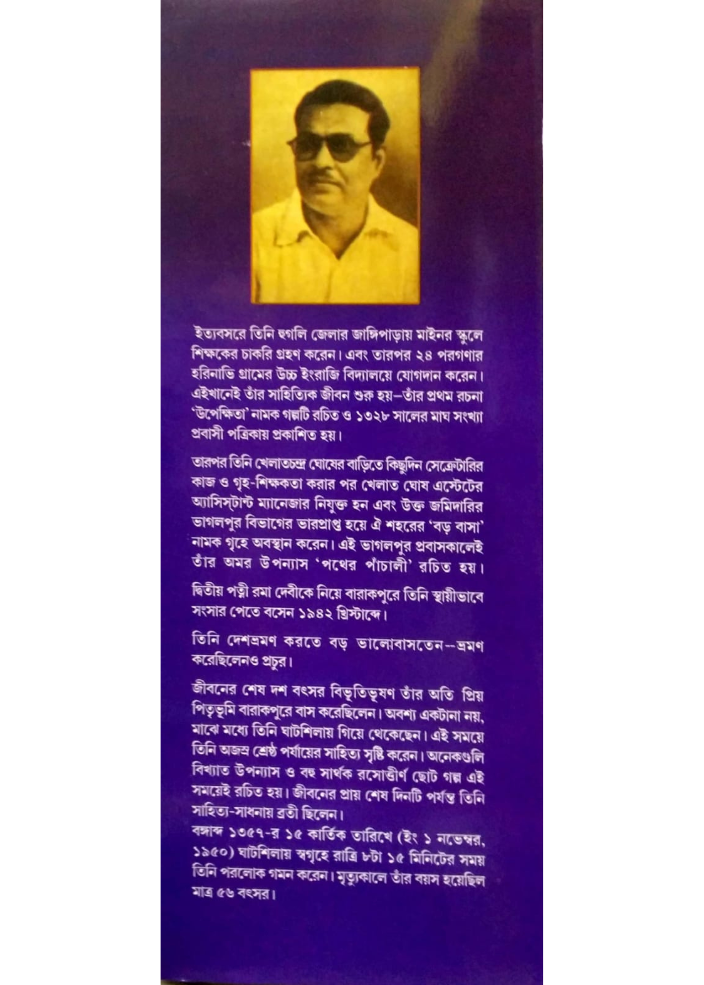CHANDER PAHAR
