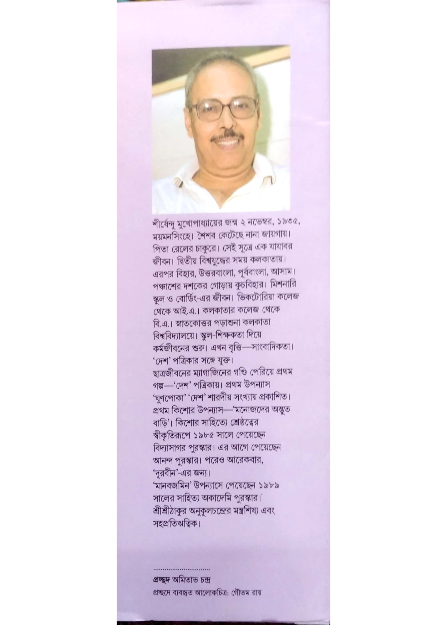 Kishor Upanyas Samagra : Volume 2