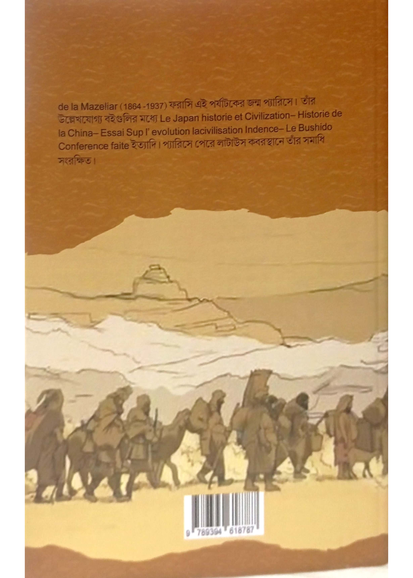 Prachin Bharater Savyata