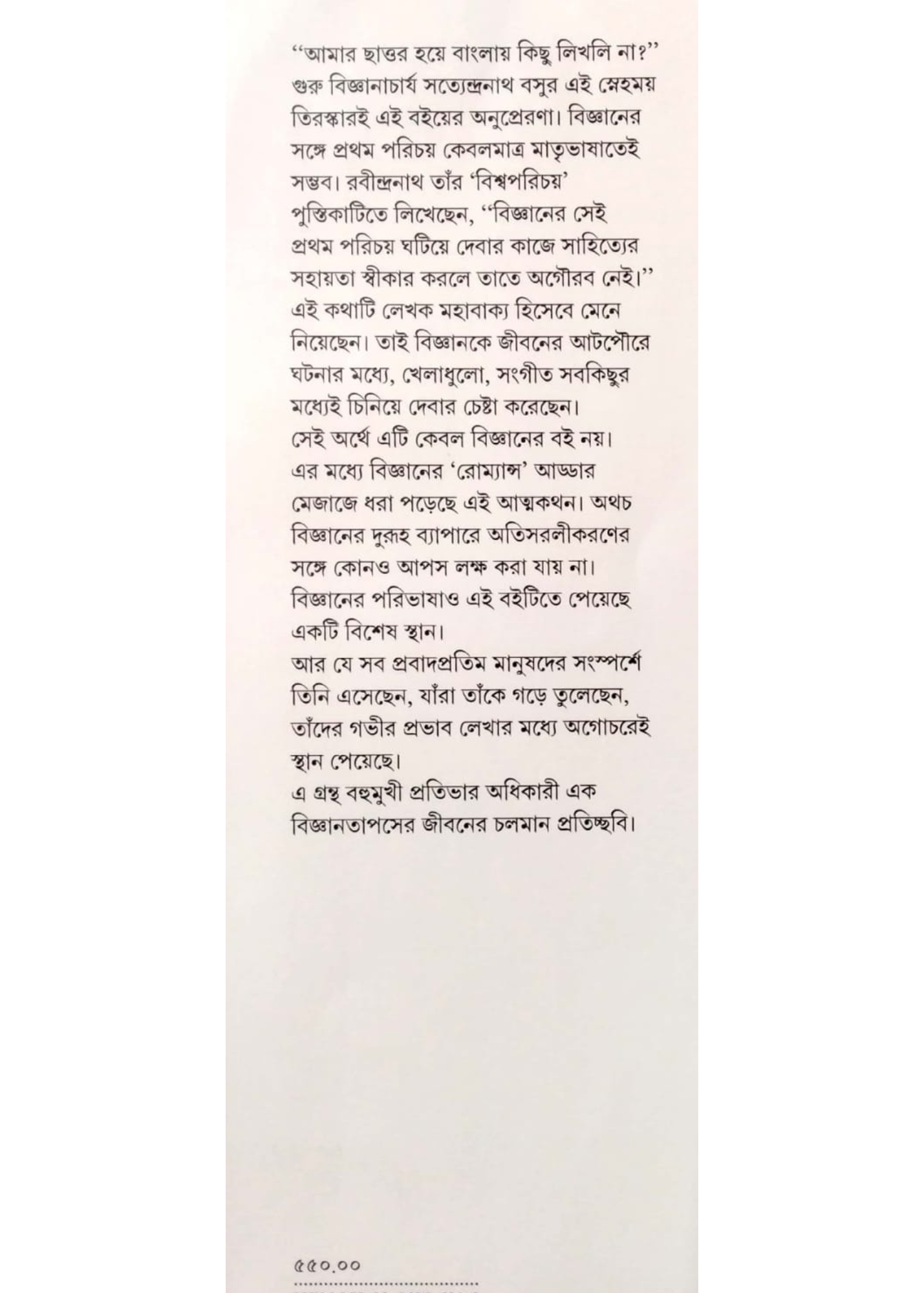 KANAMATRA