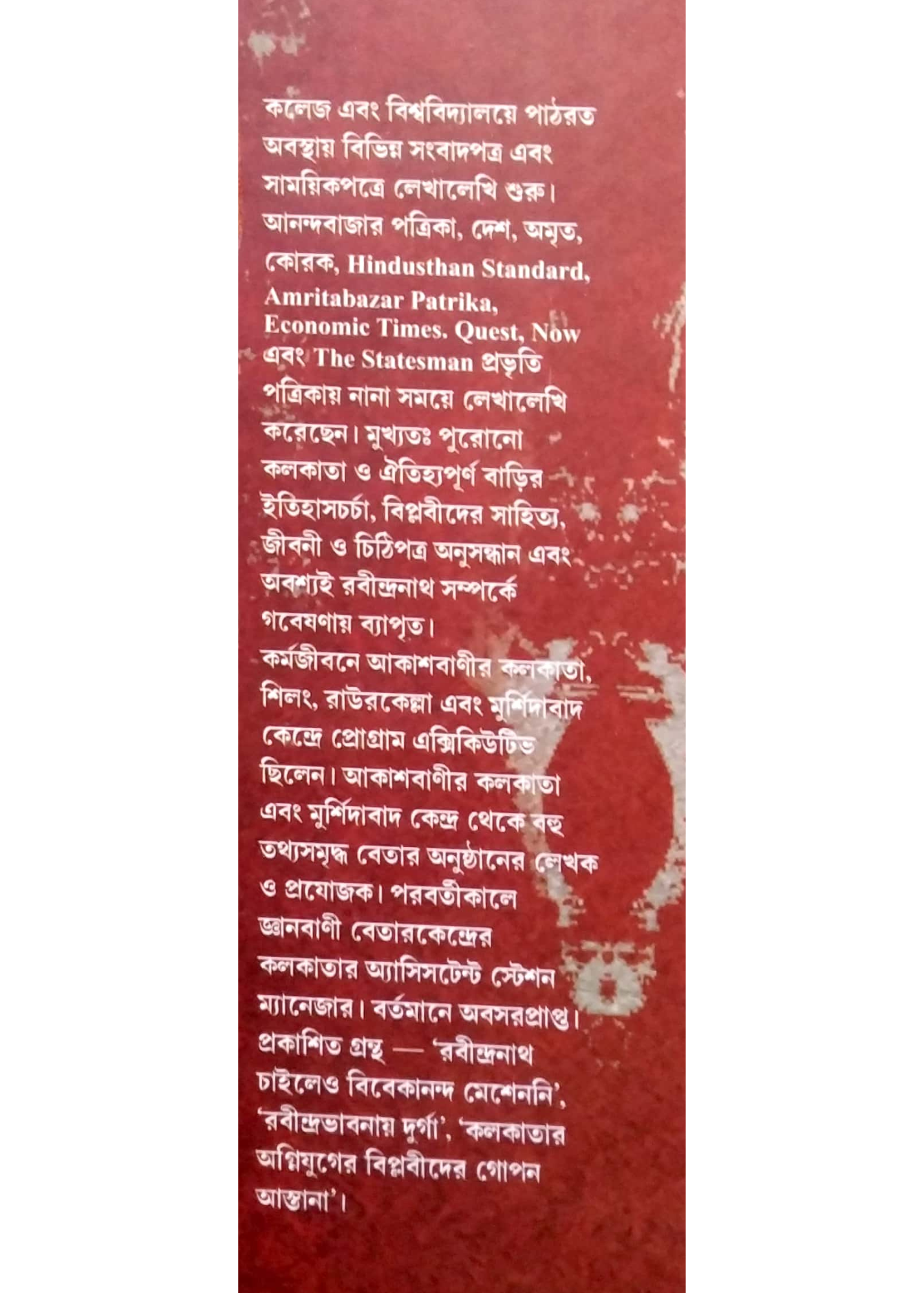 KOLKATAY OGNIJUGER BIPLABIDER GOPON ASTANA