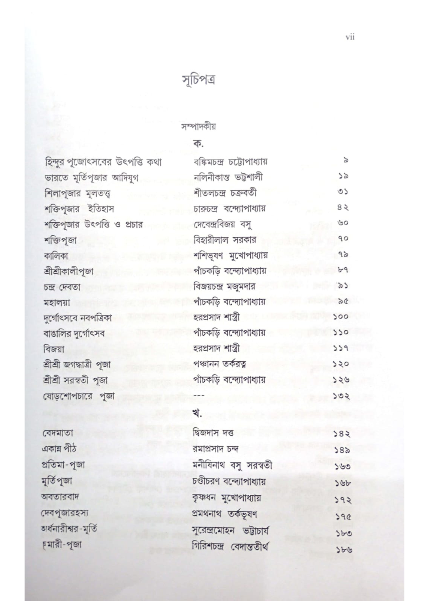 Anya Kathay
