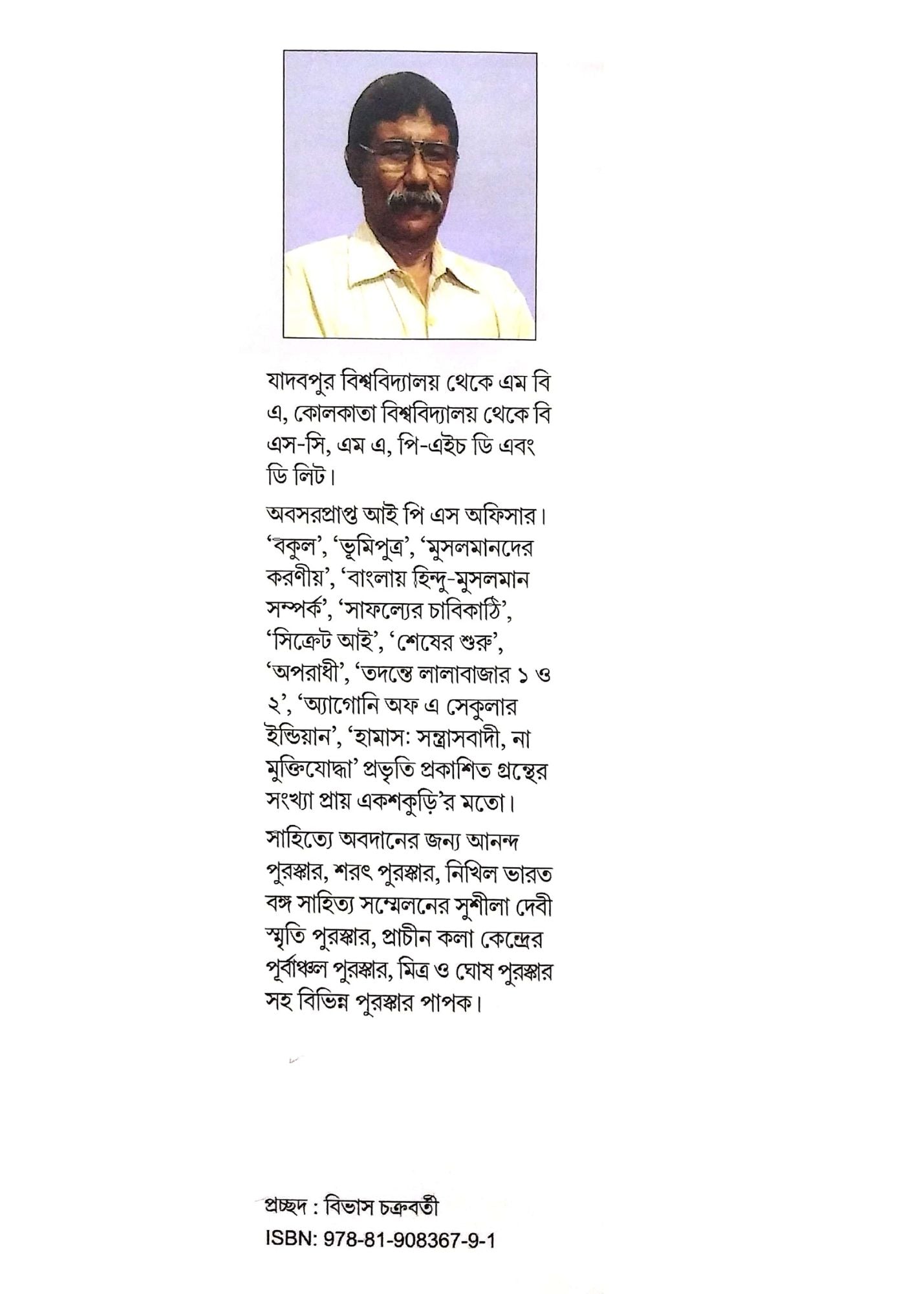 TADANTE LALBAZAR Set of 3