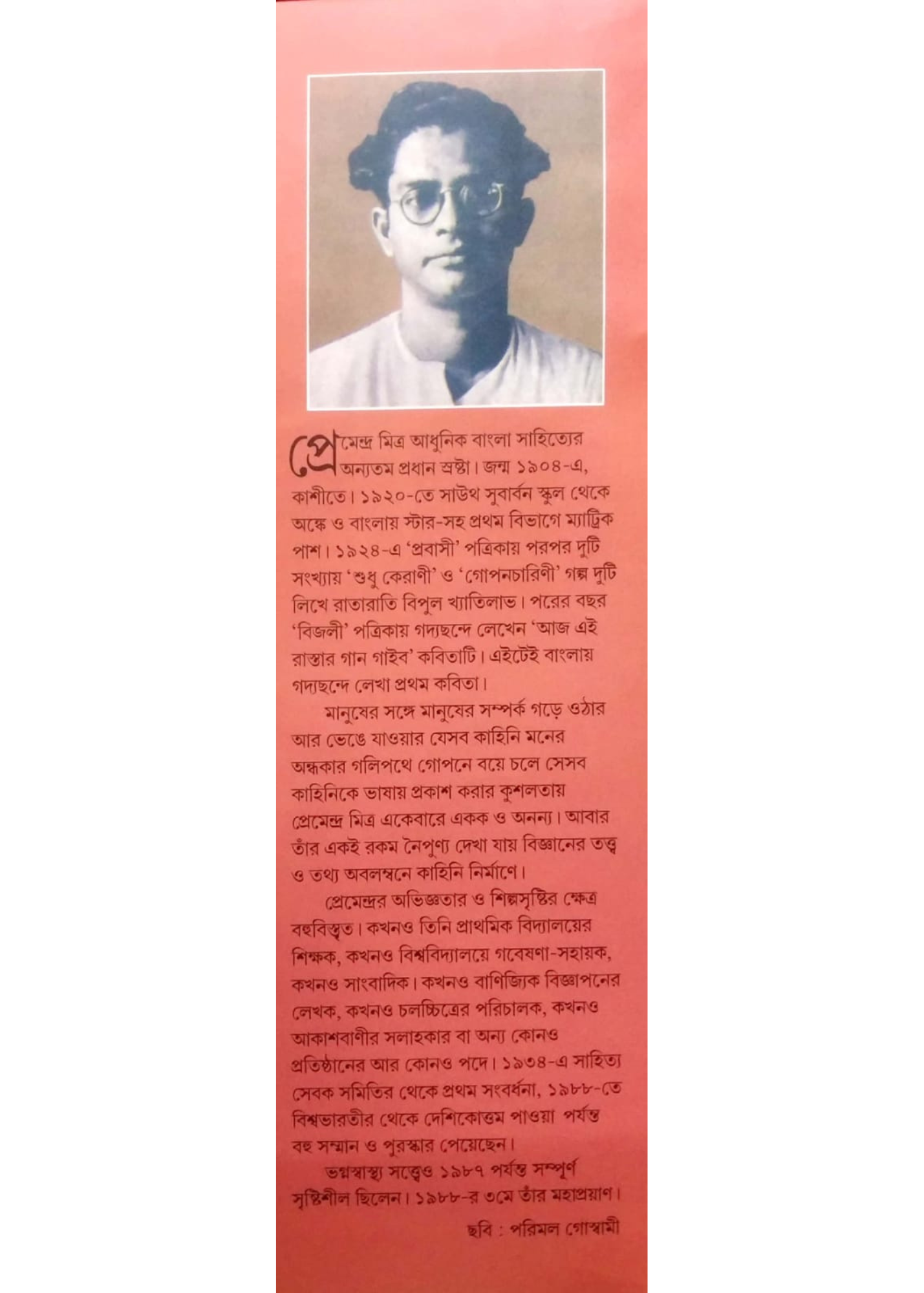 UPANYAS SAMAGRA (VOL II)