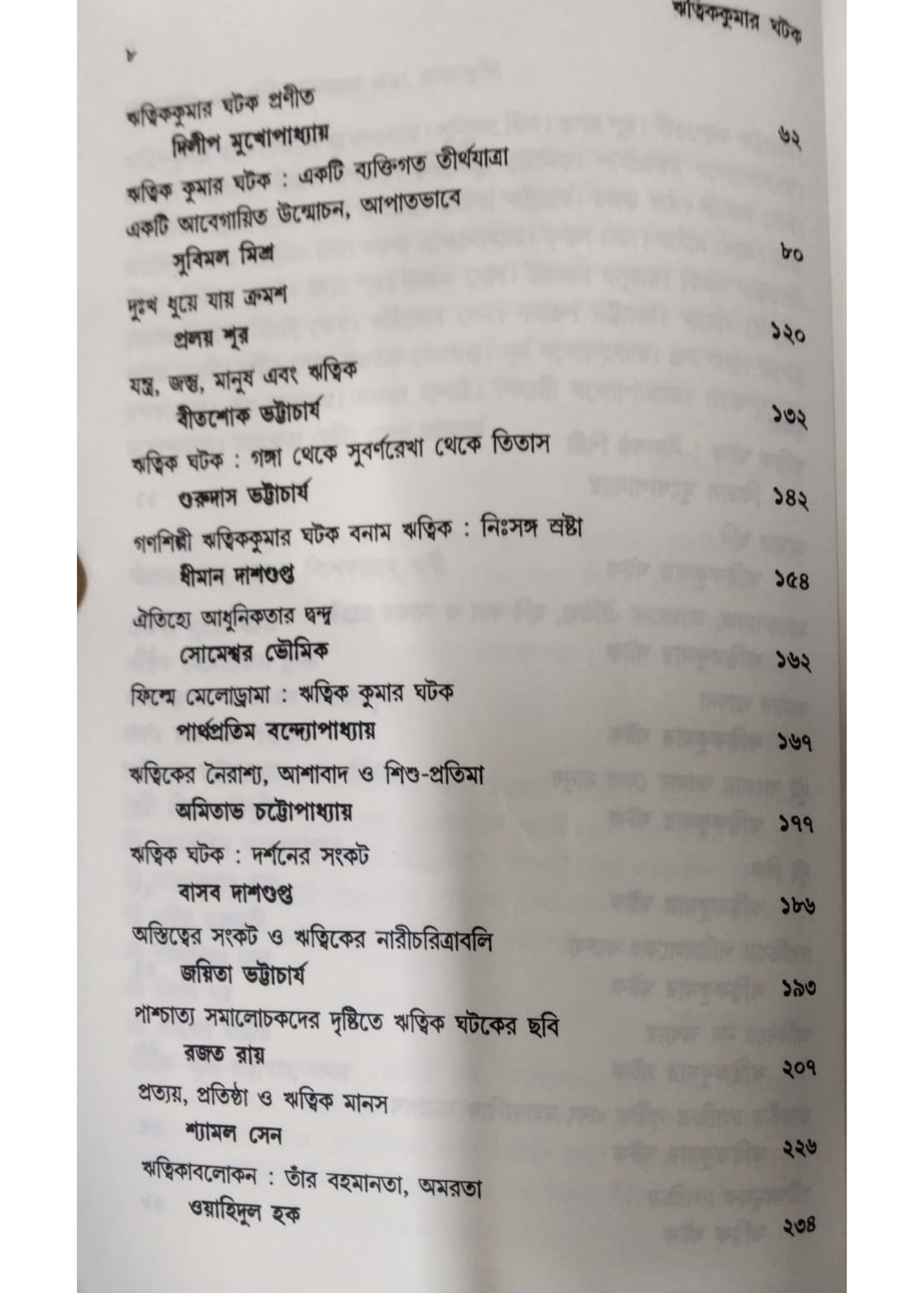 PRASANGA RITWIK KUMAR GHATAK : SAMOGRIK MULLAYAN