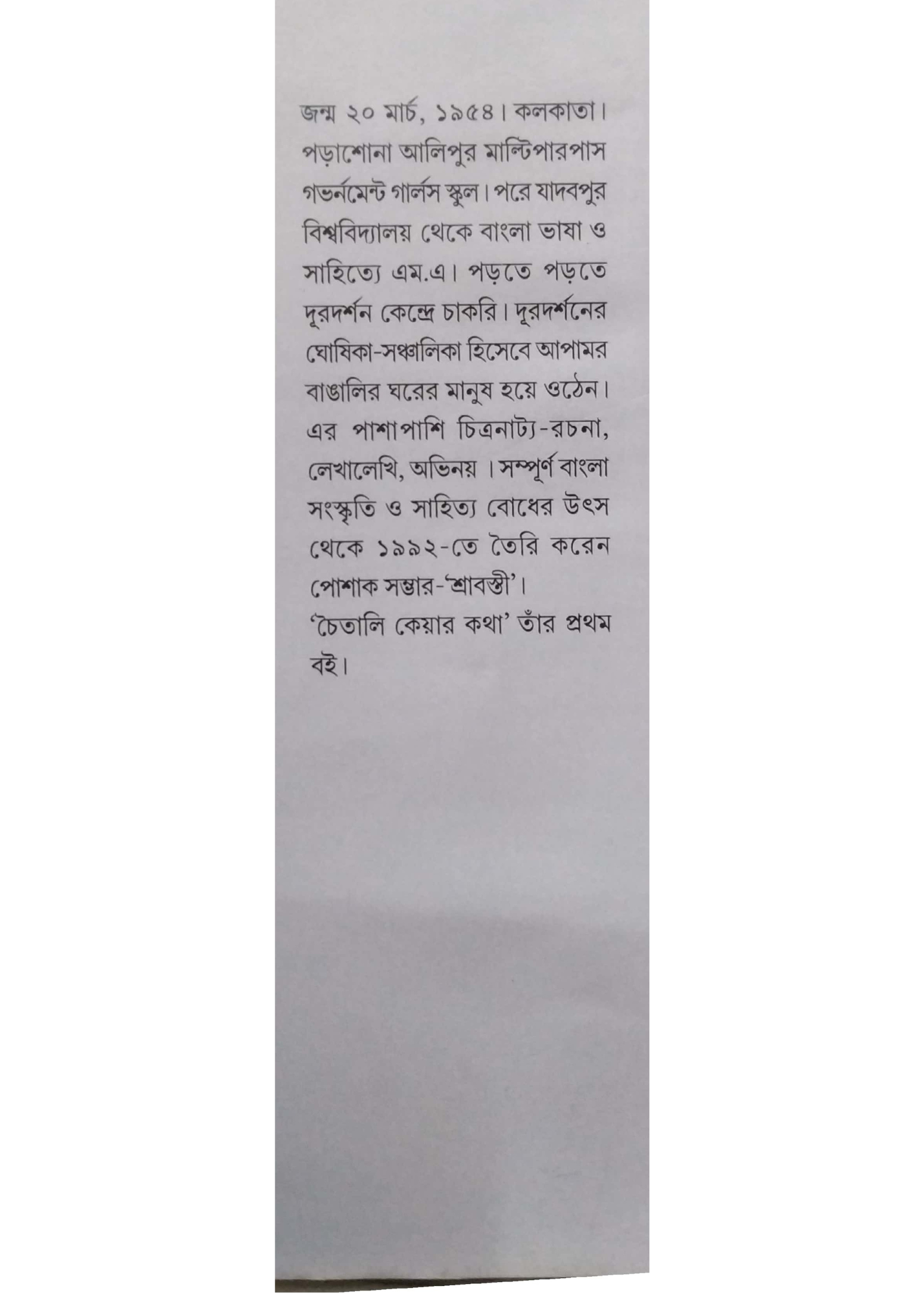 Atmaswajan