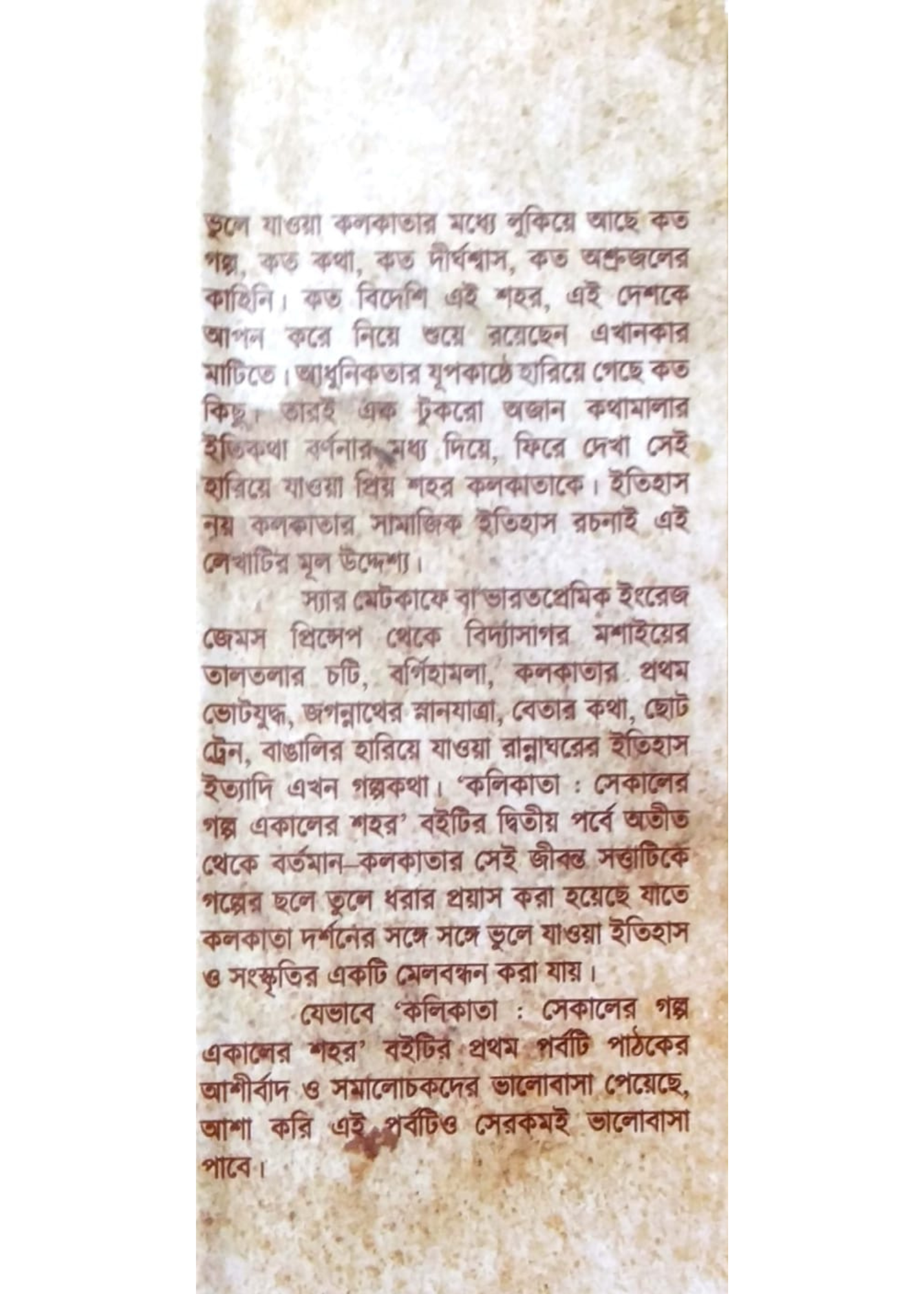 Kolikata: Sekaler Golpo Ekaler Shahor Vol. 2