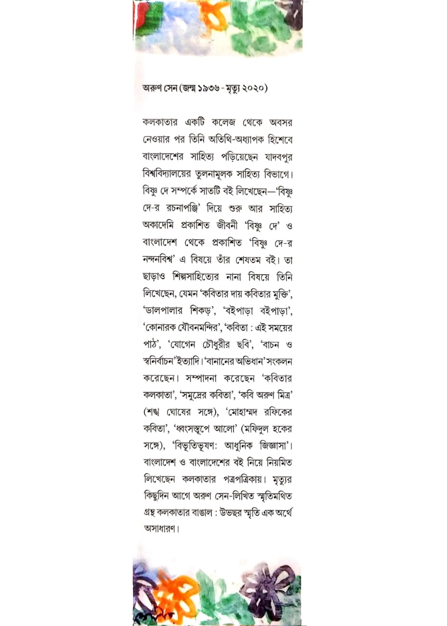 Bangali O Bangladesh