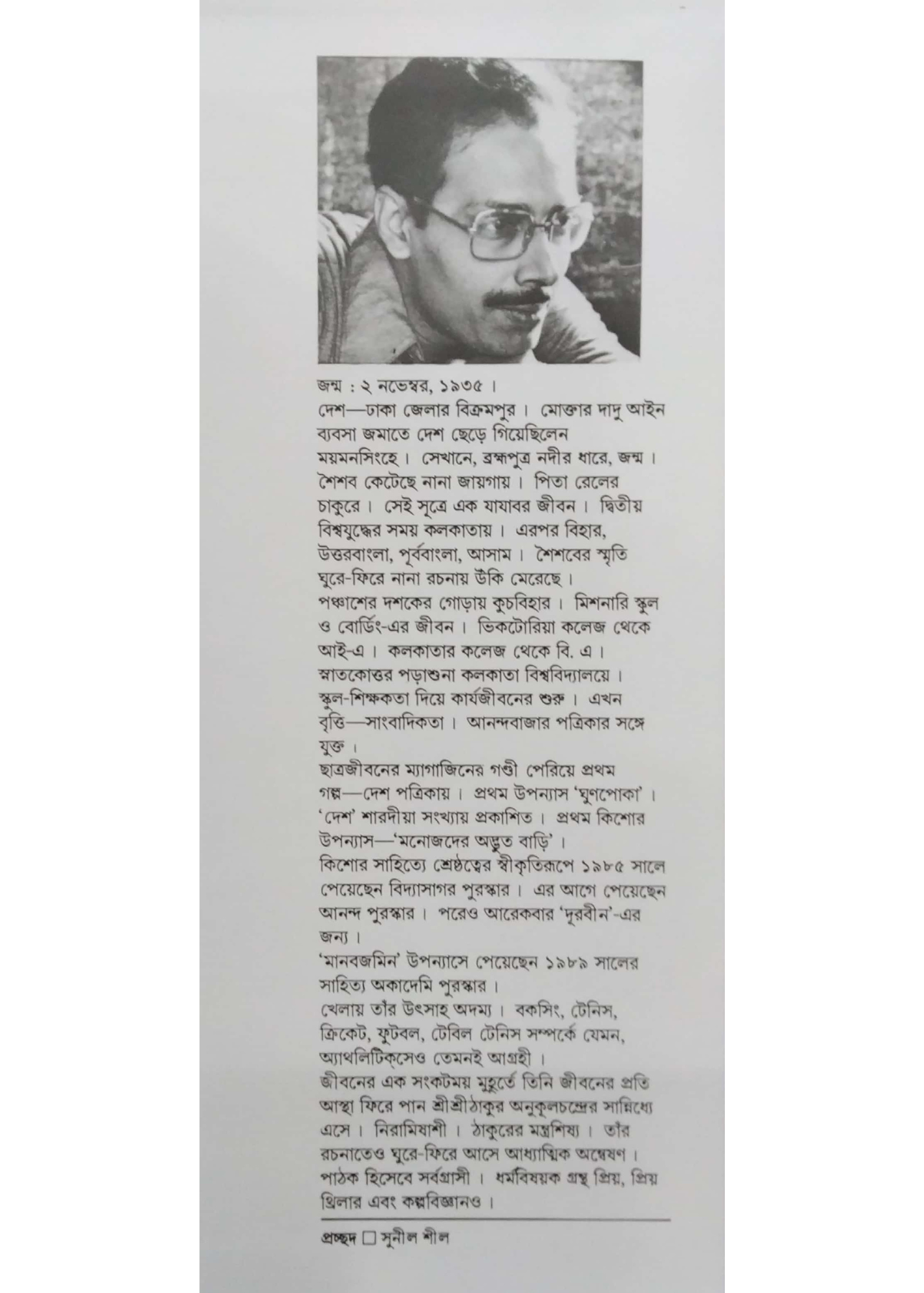 Parthiba