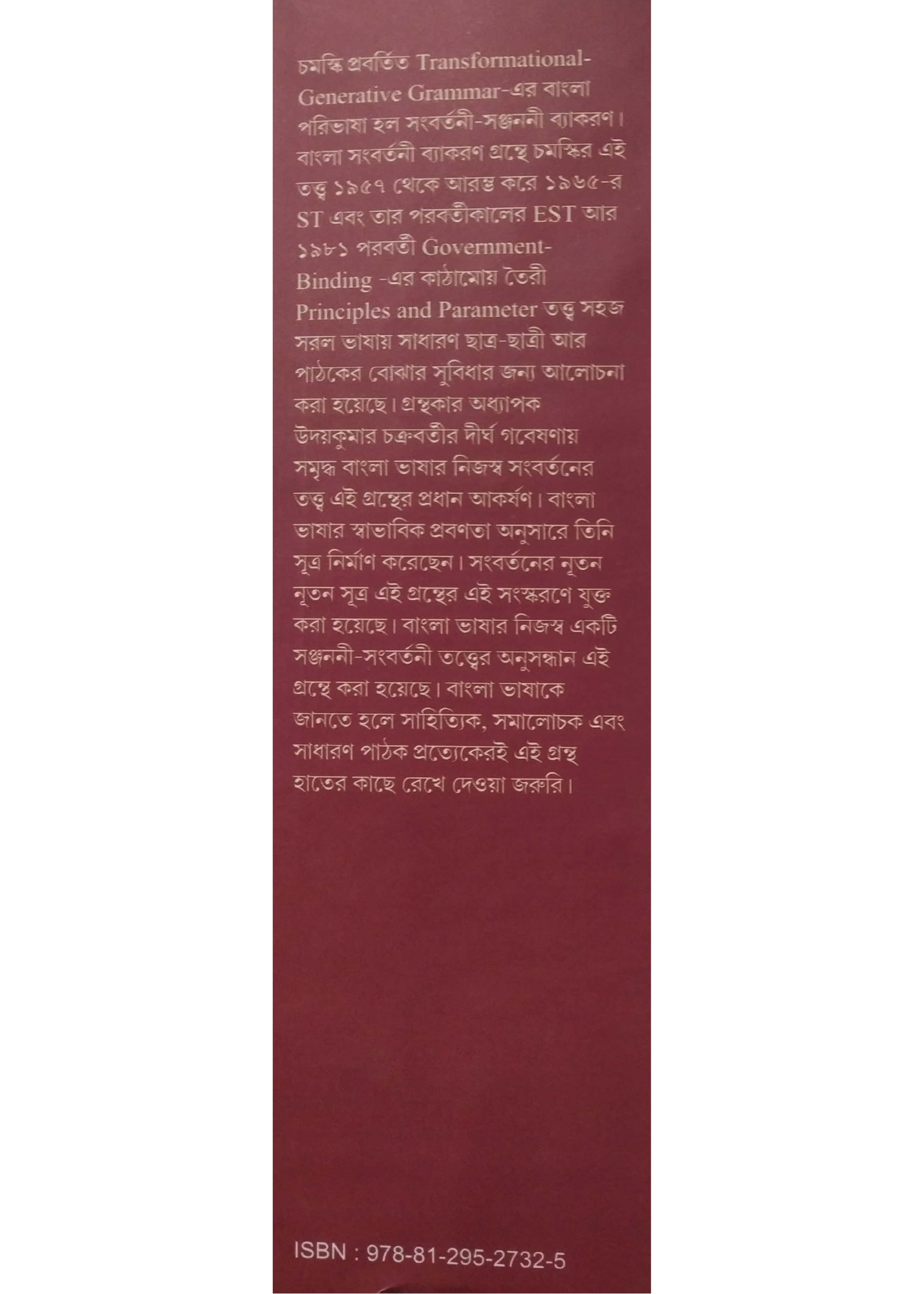 BANGLA SANGBARTANI BYAKARAN