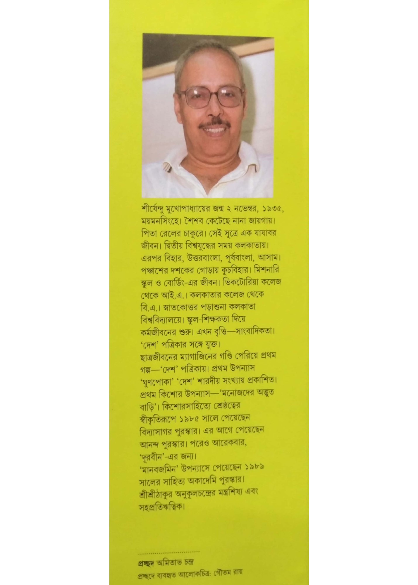 Kishor Upanyas Samagra : Volume 3