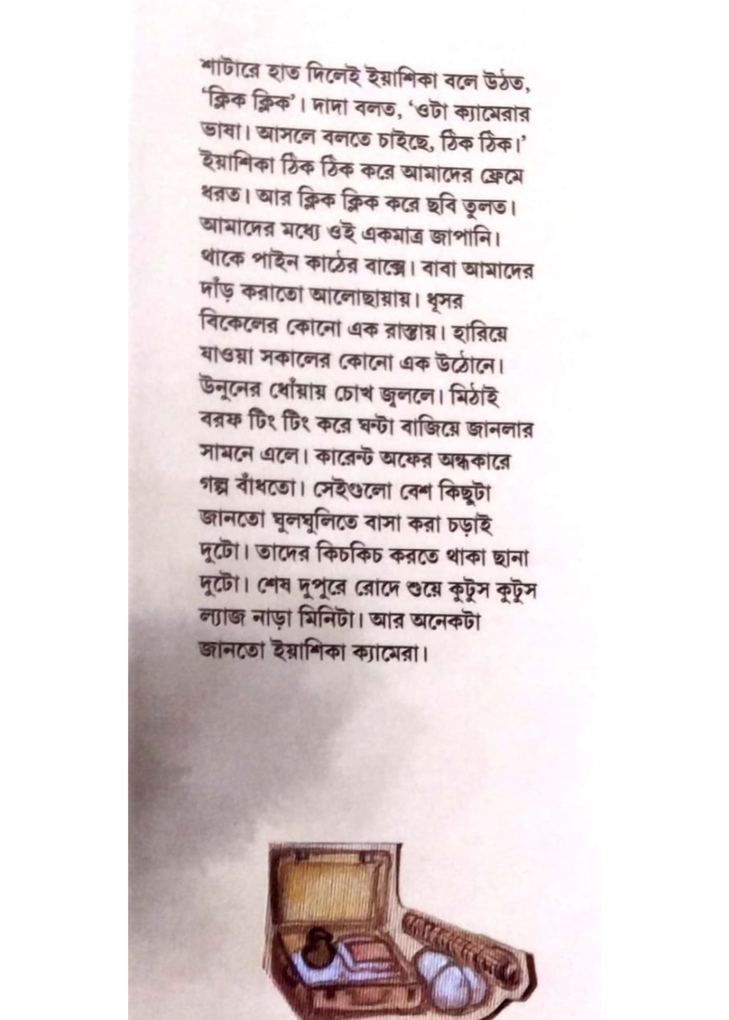 Babar Yashika Camera