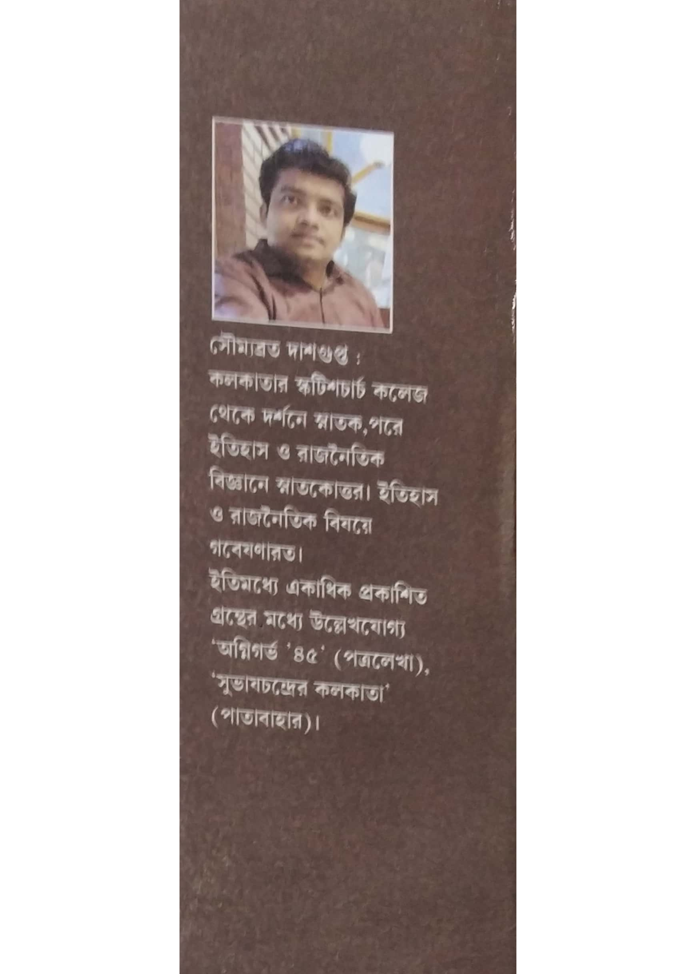 British Policer Nothite Bengal Volounters O Subhaschandra