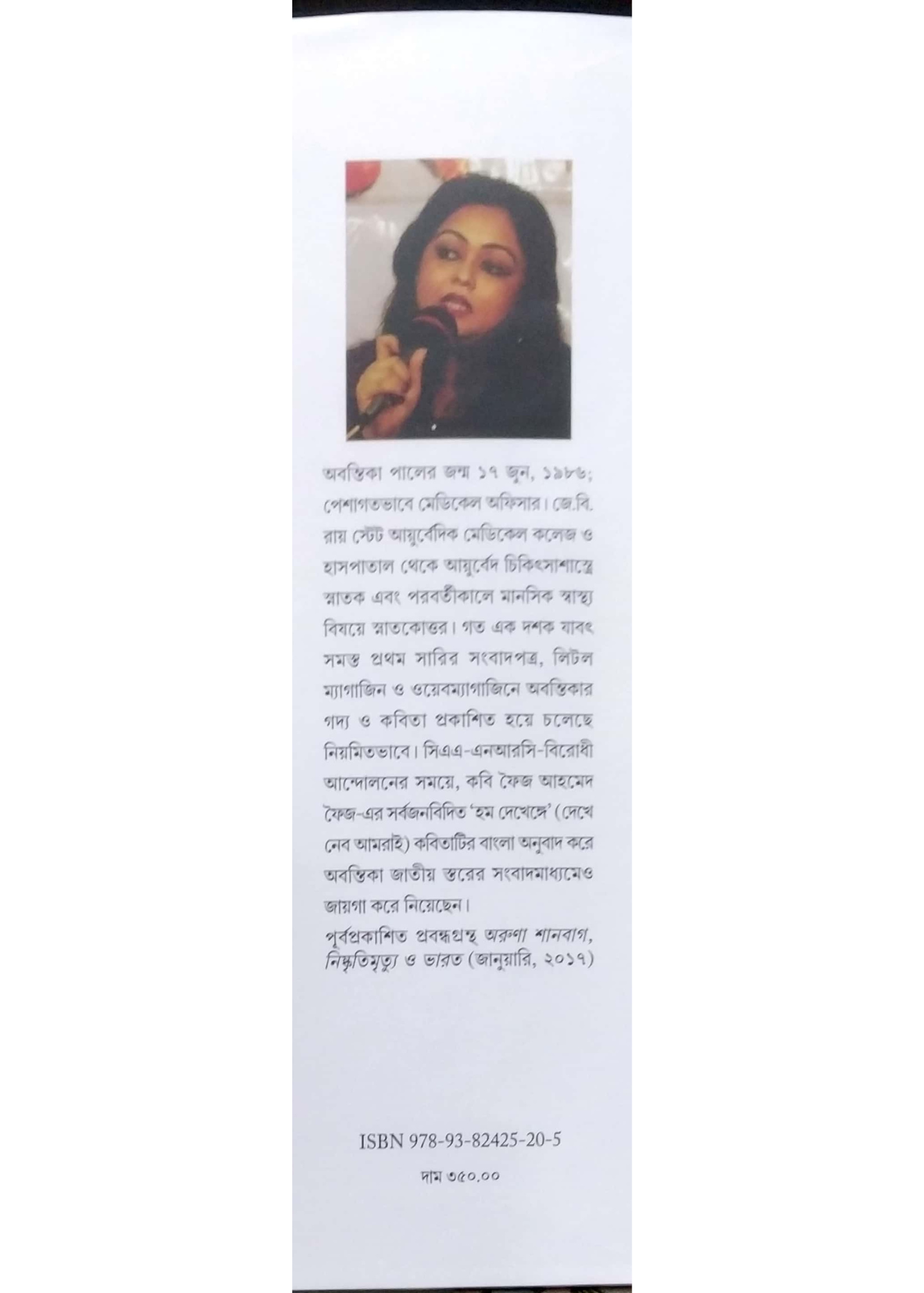 Linga Jounata Jounahingsa