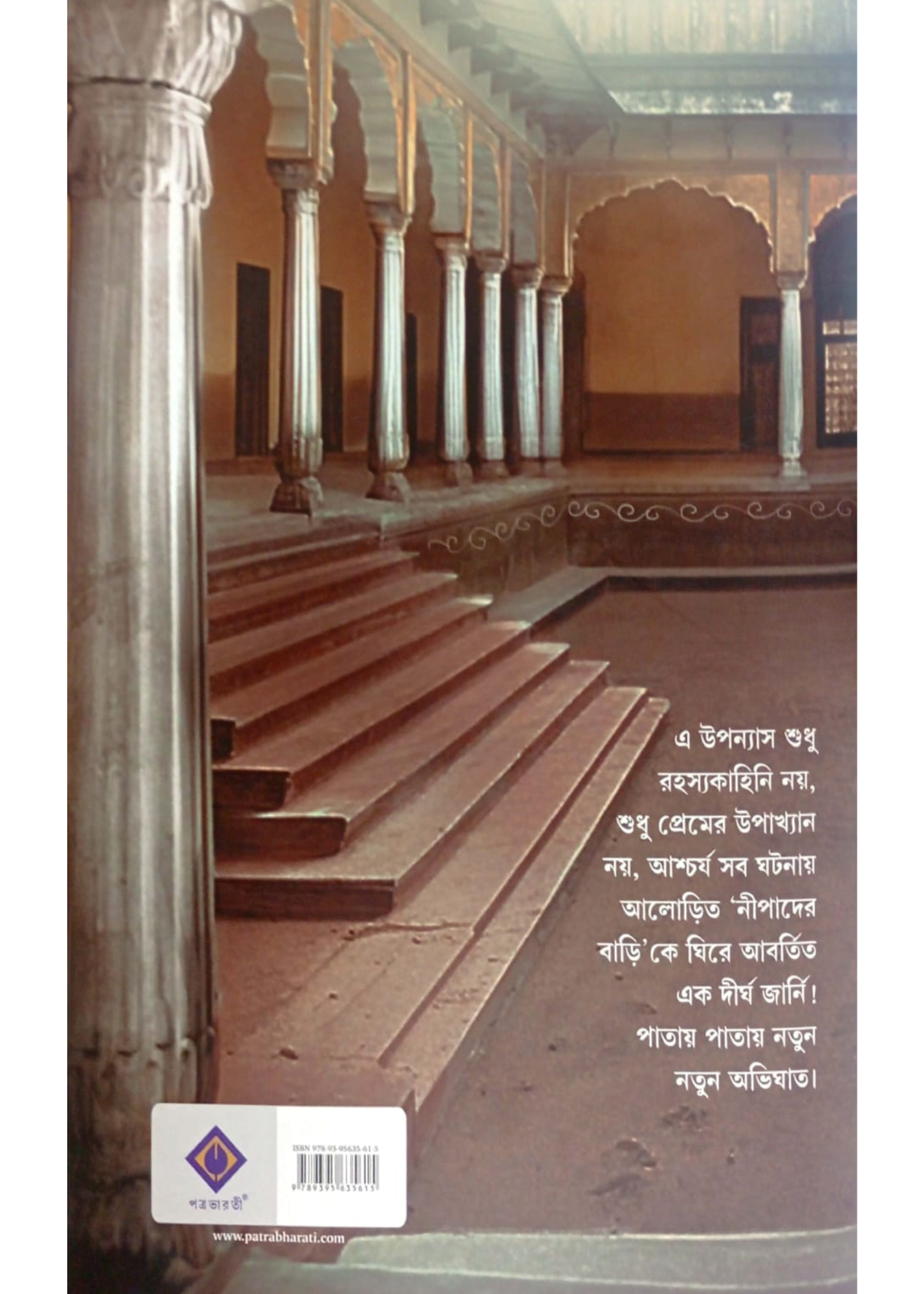 Nipader Bari