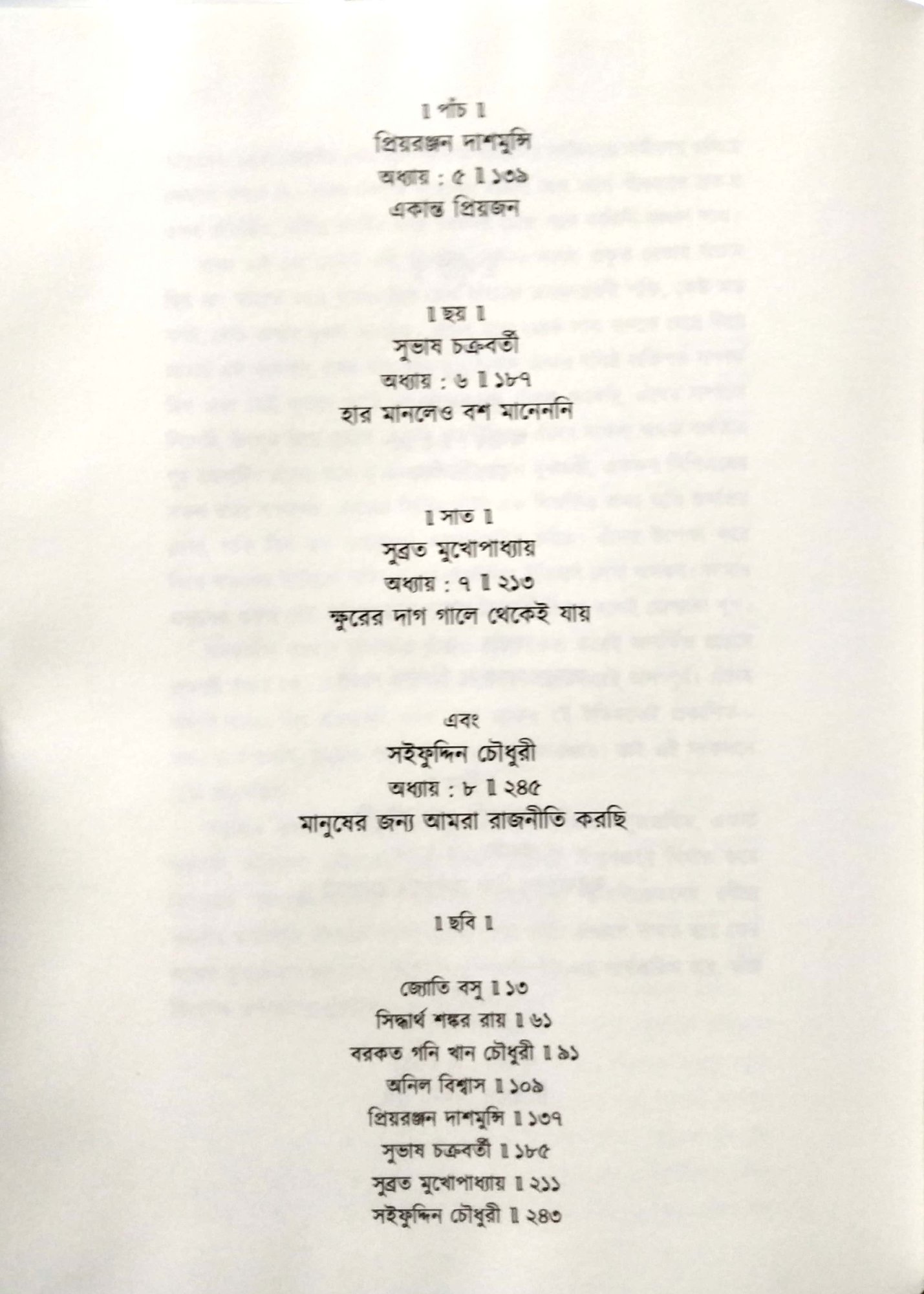 SEDINER SAPTAROHI
