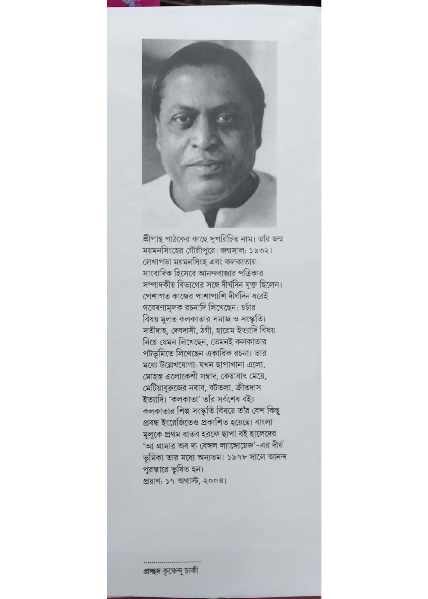 Kolkata