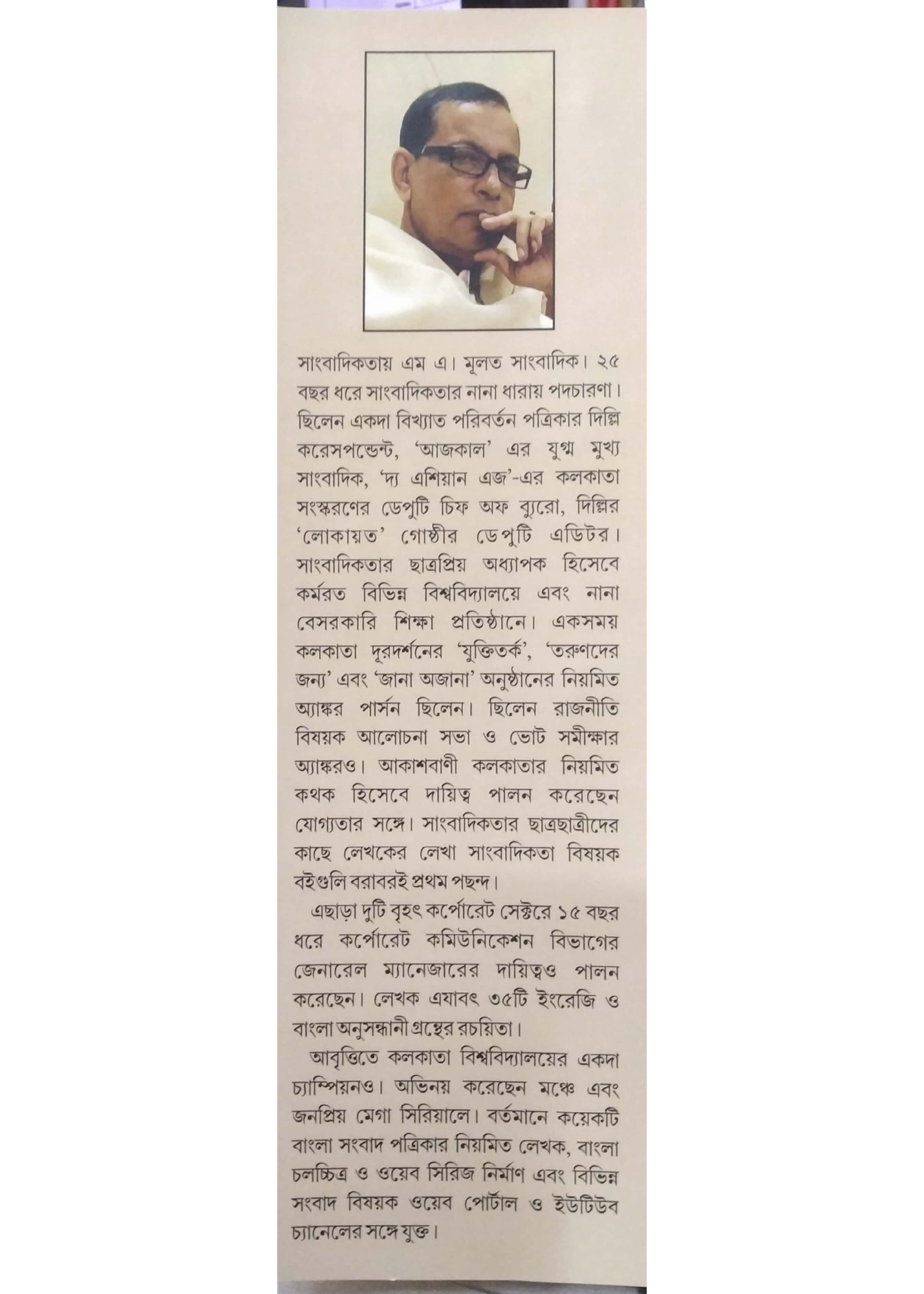 Bhusworge Syamaprasad Hotya