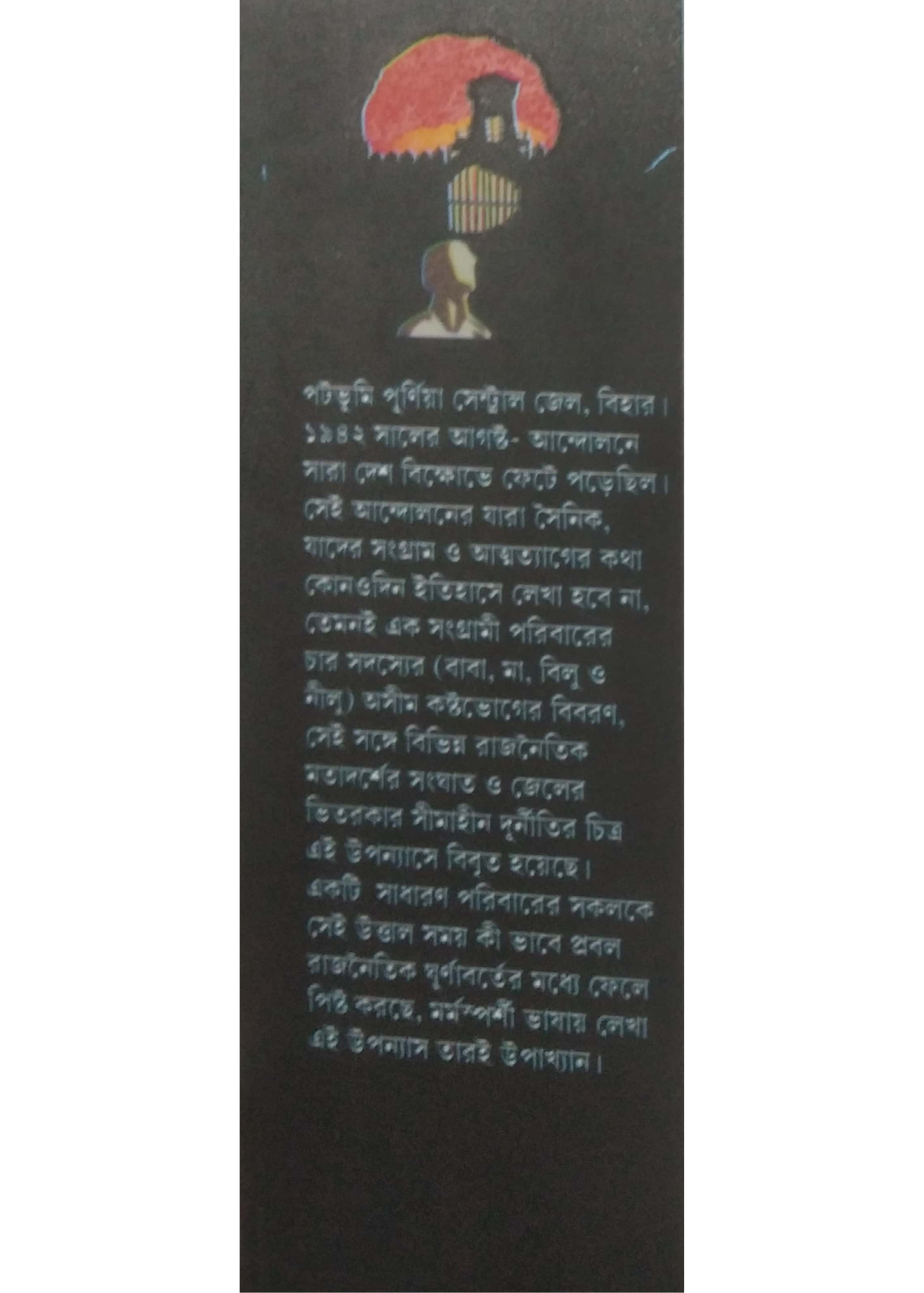 Jagari