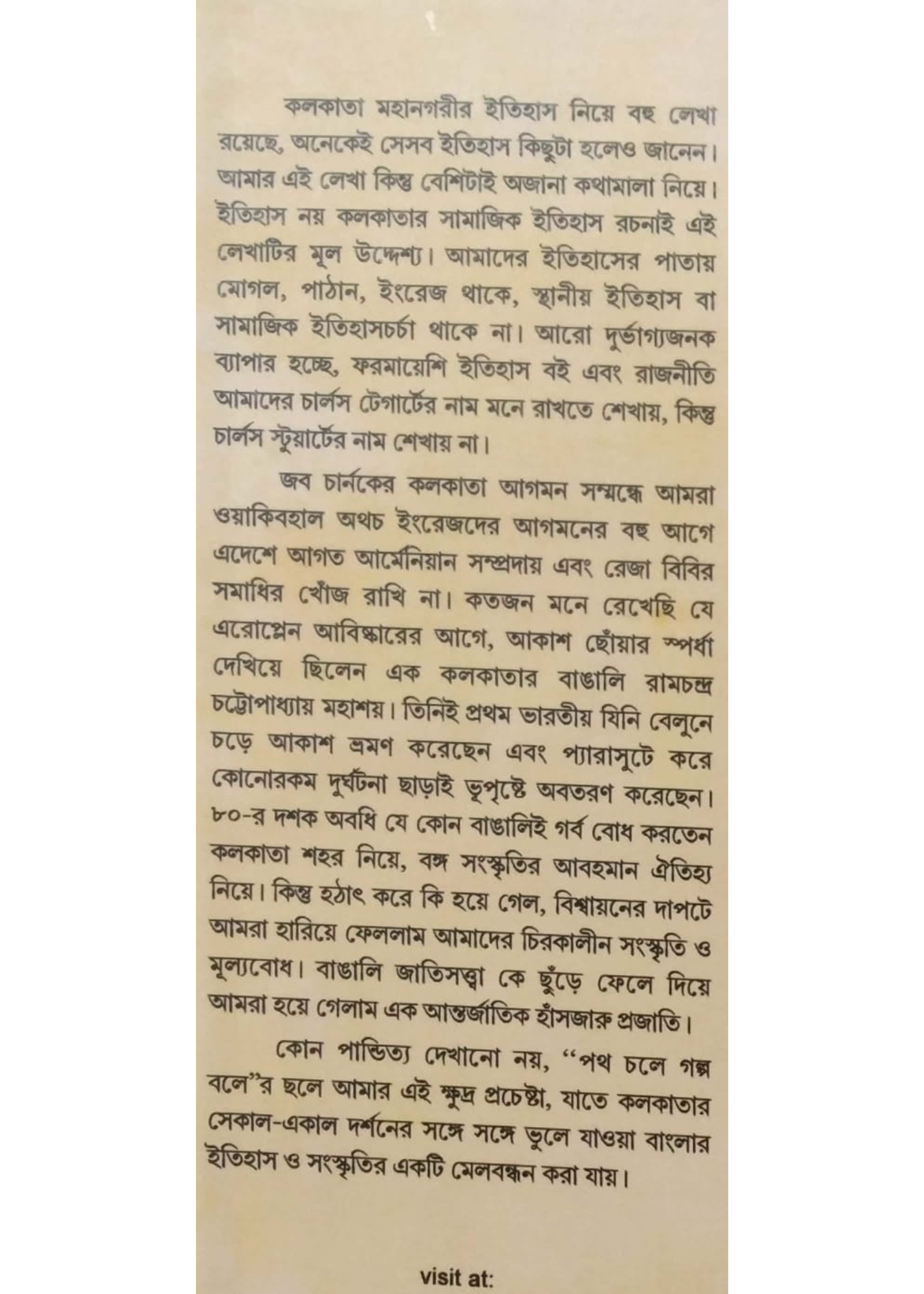 Kolikata: Sekaler Golpo Ekaler Shahor Vol. 1