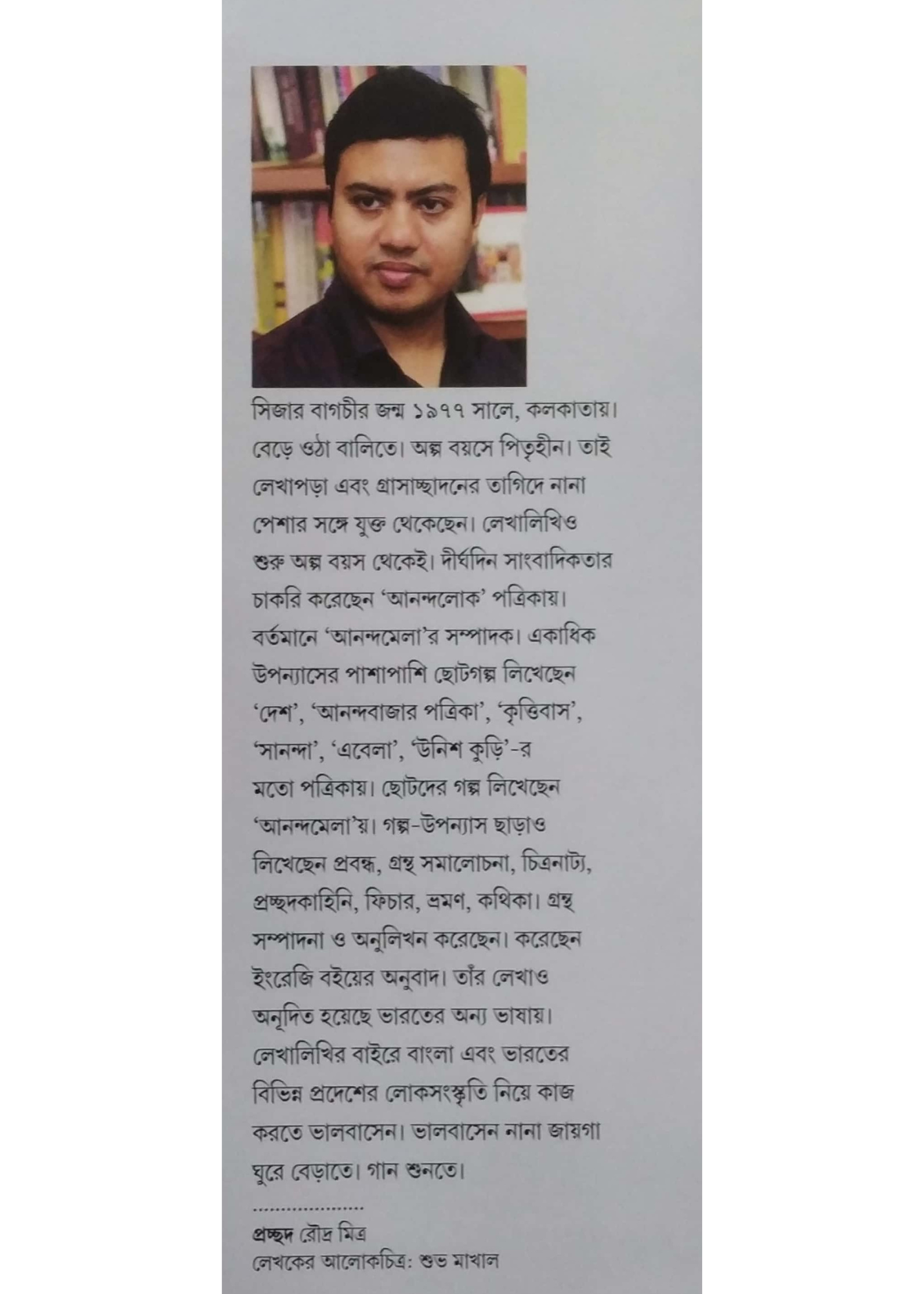 Srikrishnakirtan Rahasya