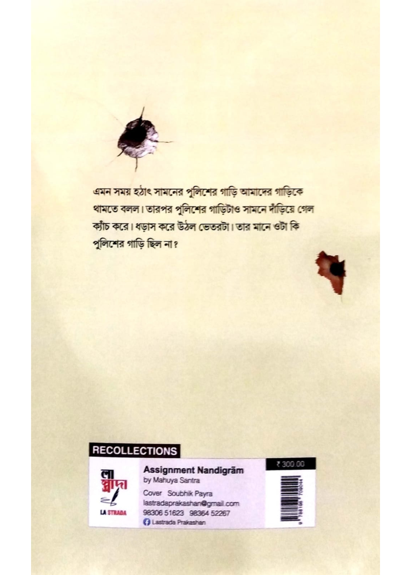 Assignment Nandigram