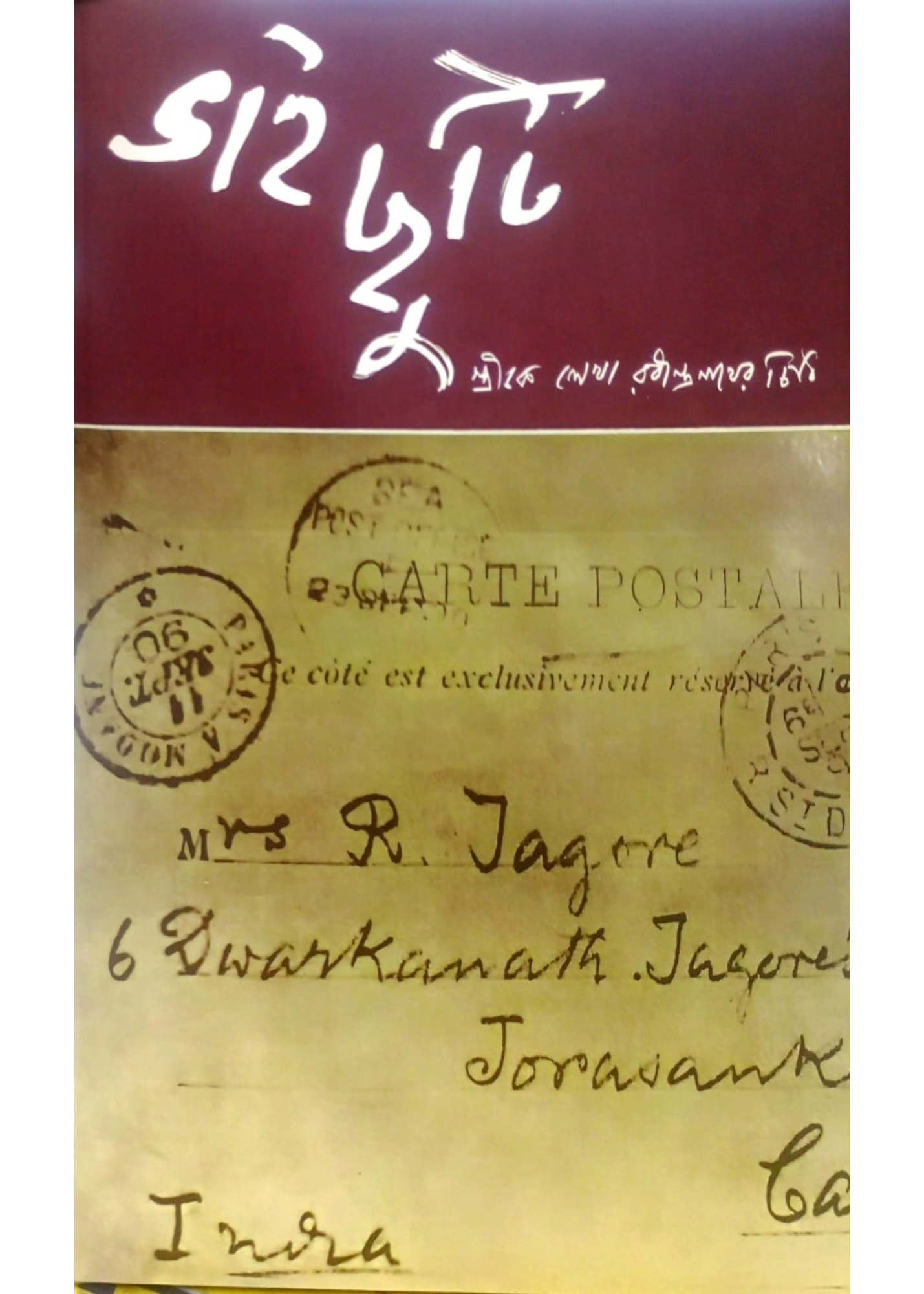 Bhai Chhuti
