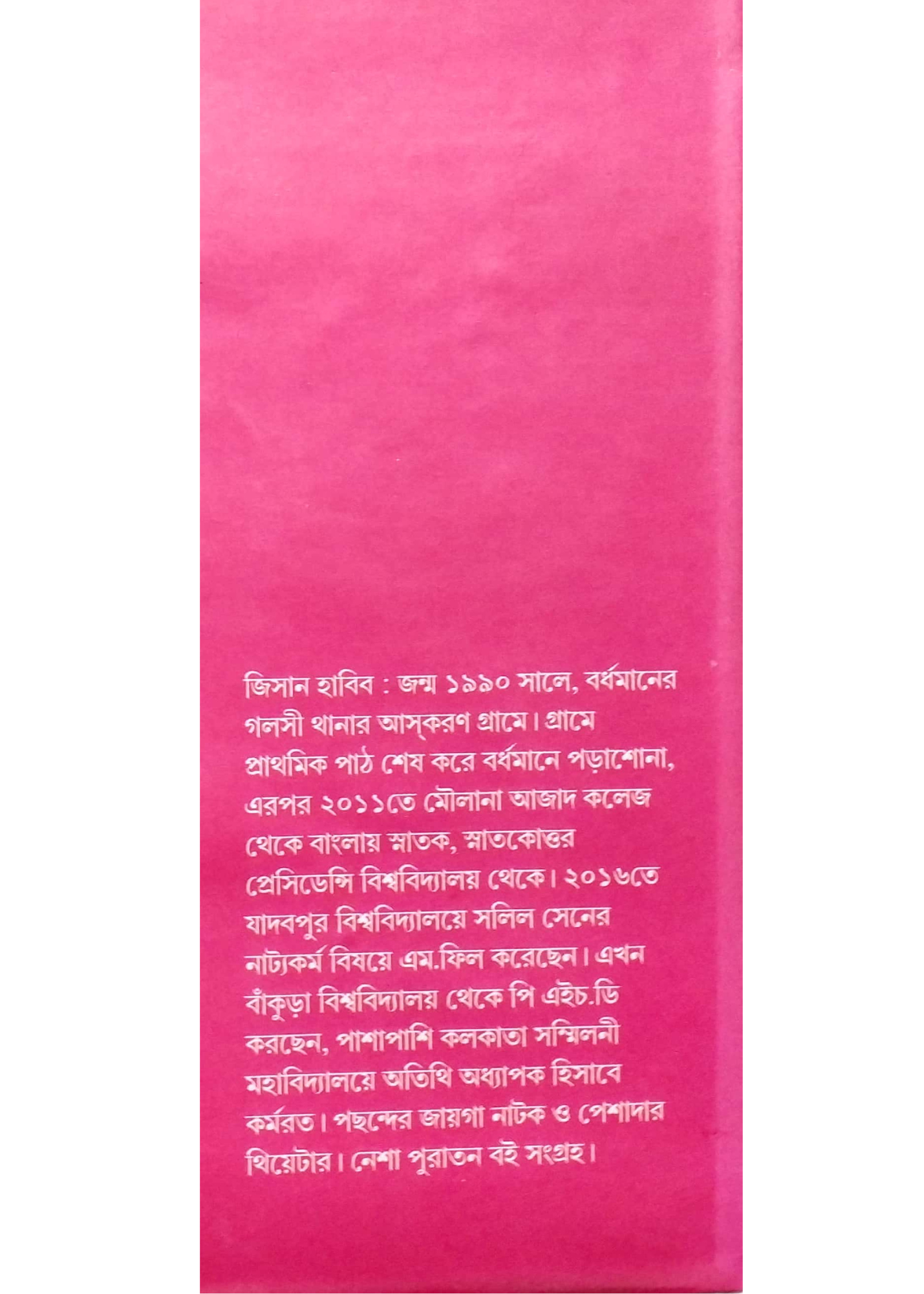 Prachin Banglar Gourab