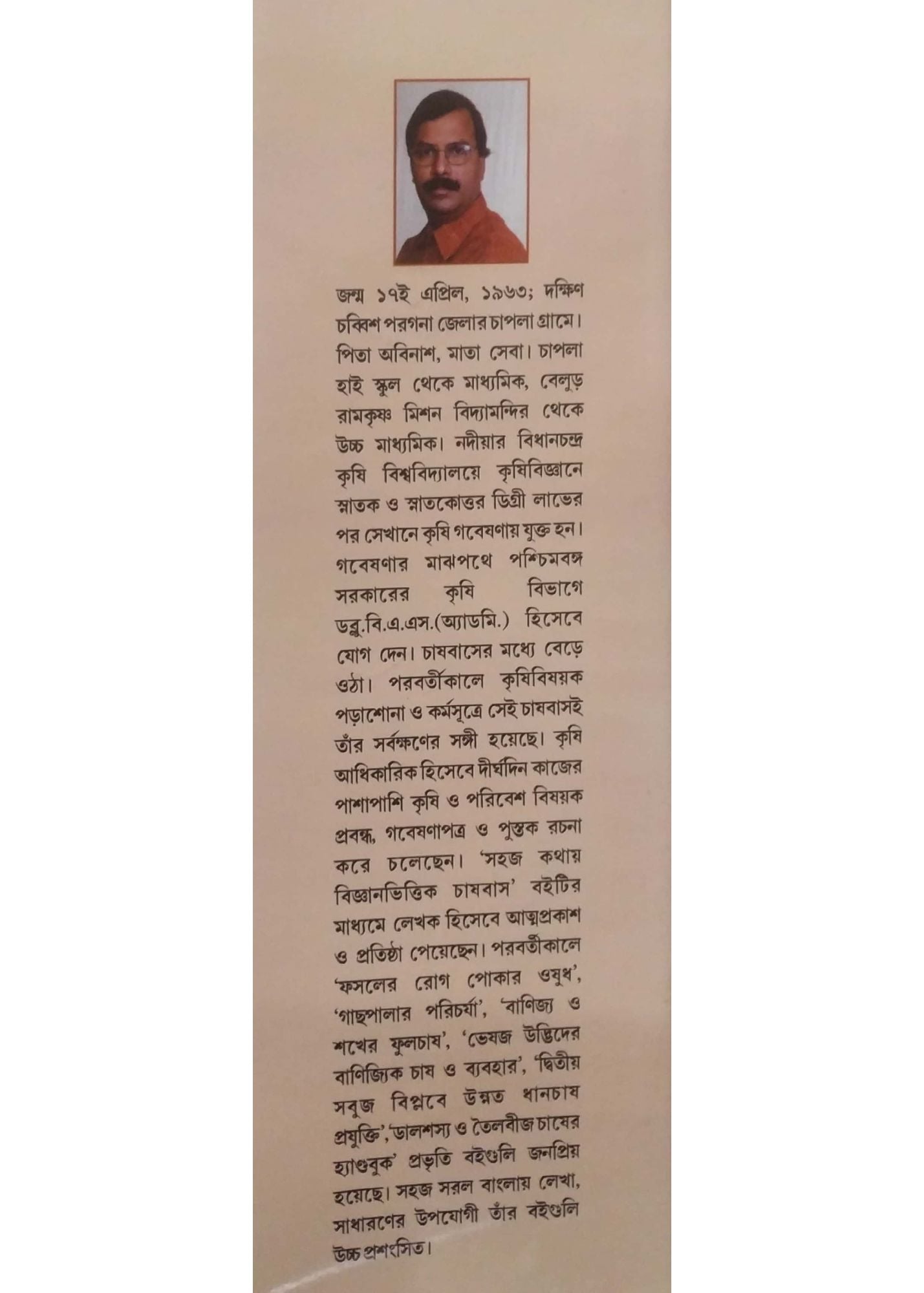 PHASALER ROG-POKAR DAKTARI