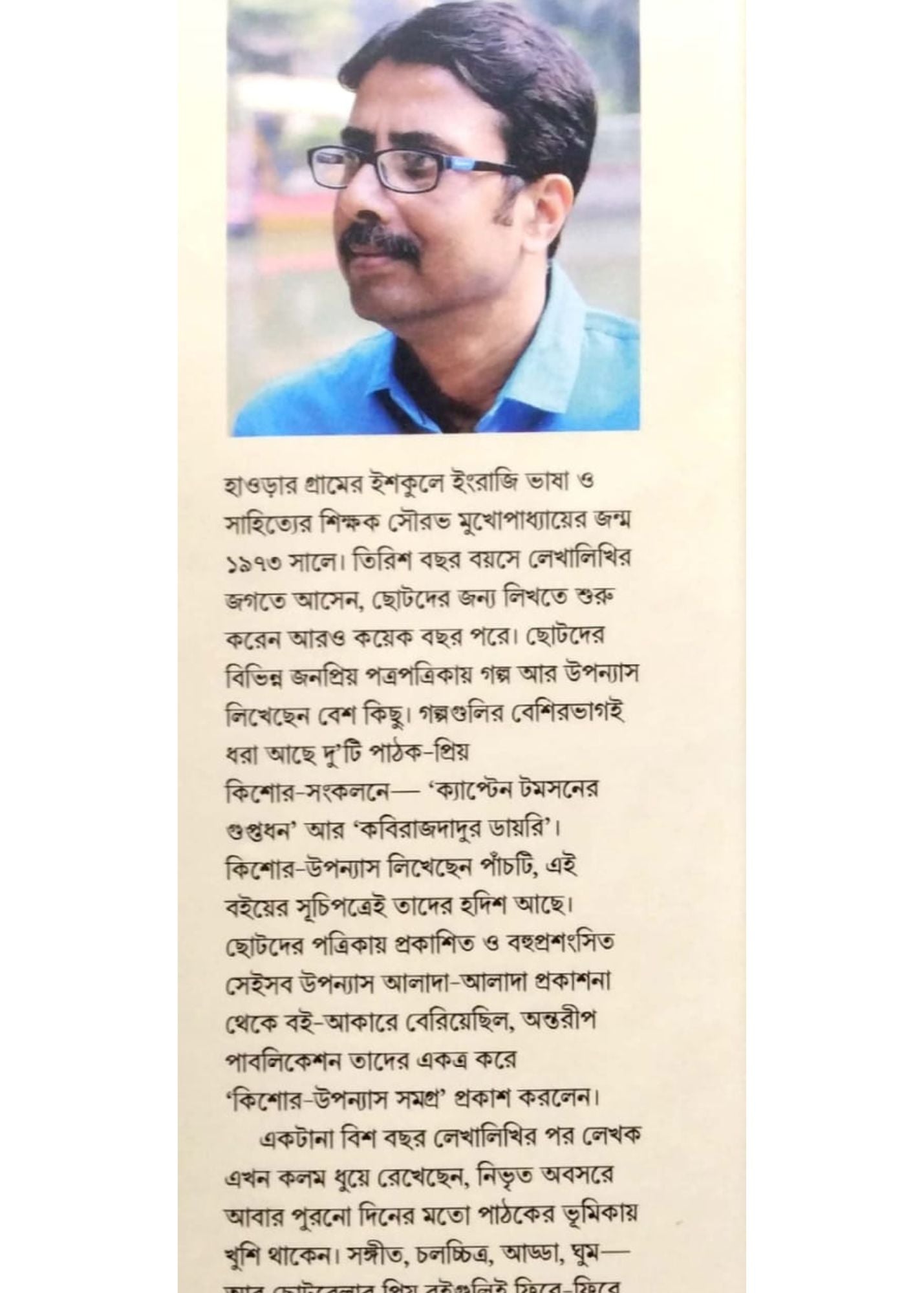 Kishore-Upanyas Samagra