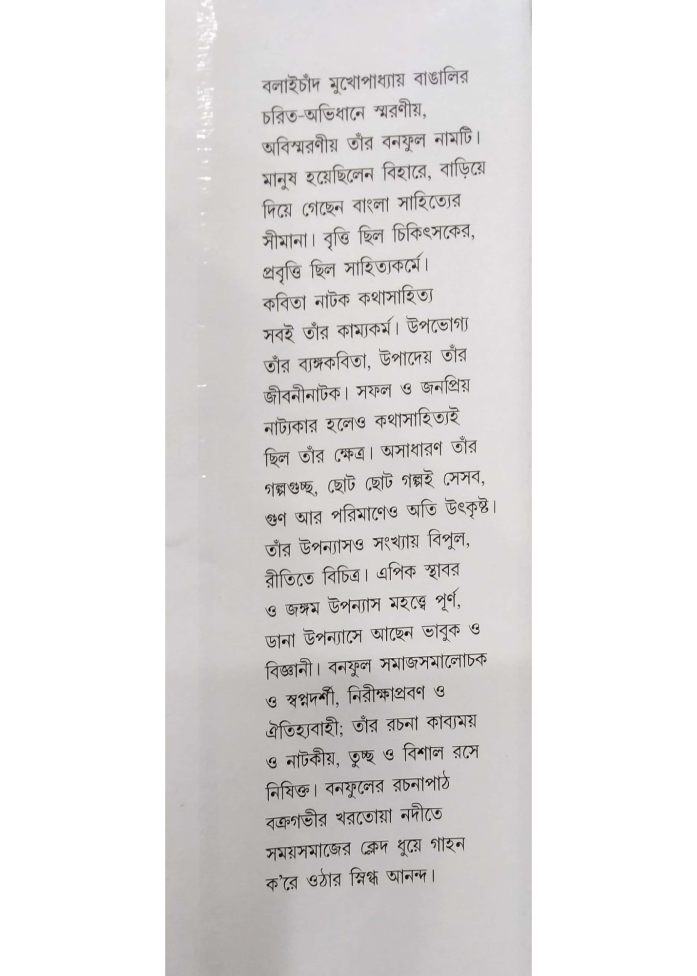 STHABOR